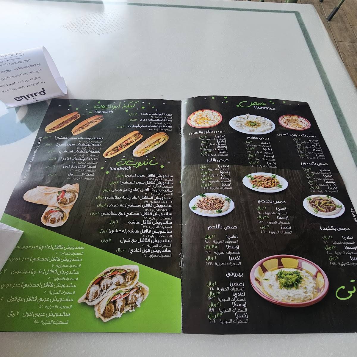 مطعم هاشم меню