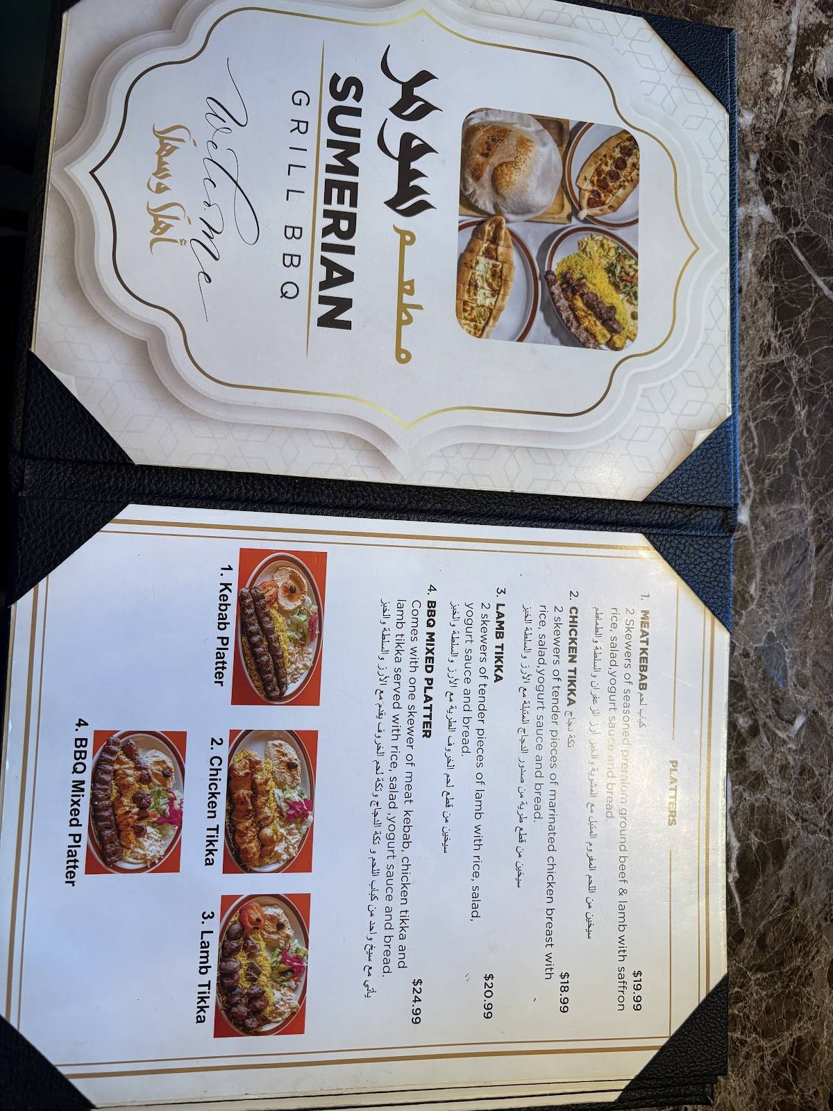مطعم меню