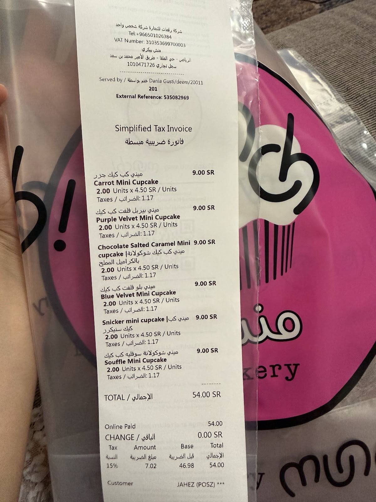 munch bakery меню