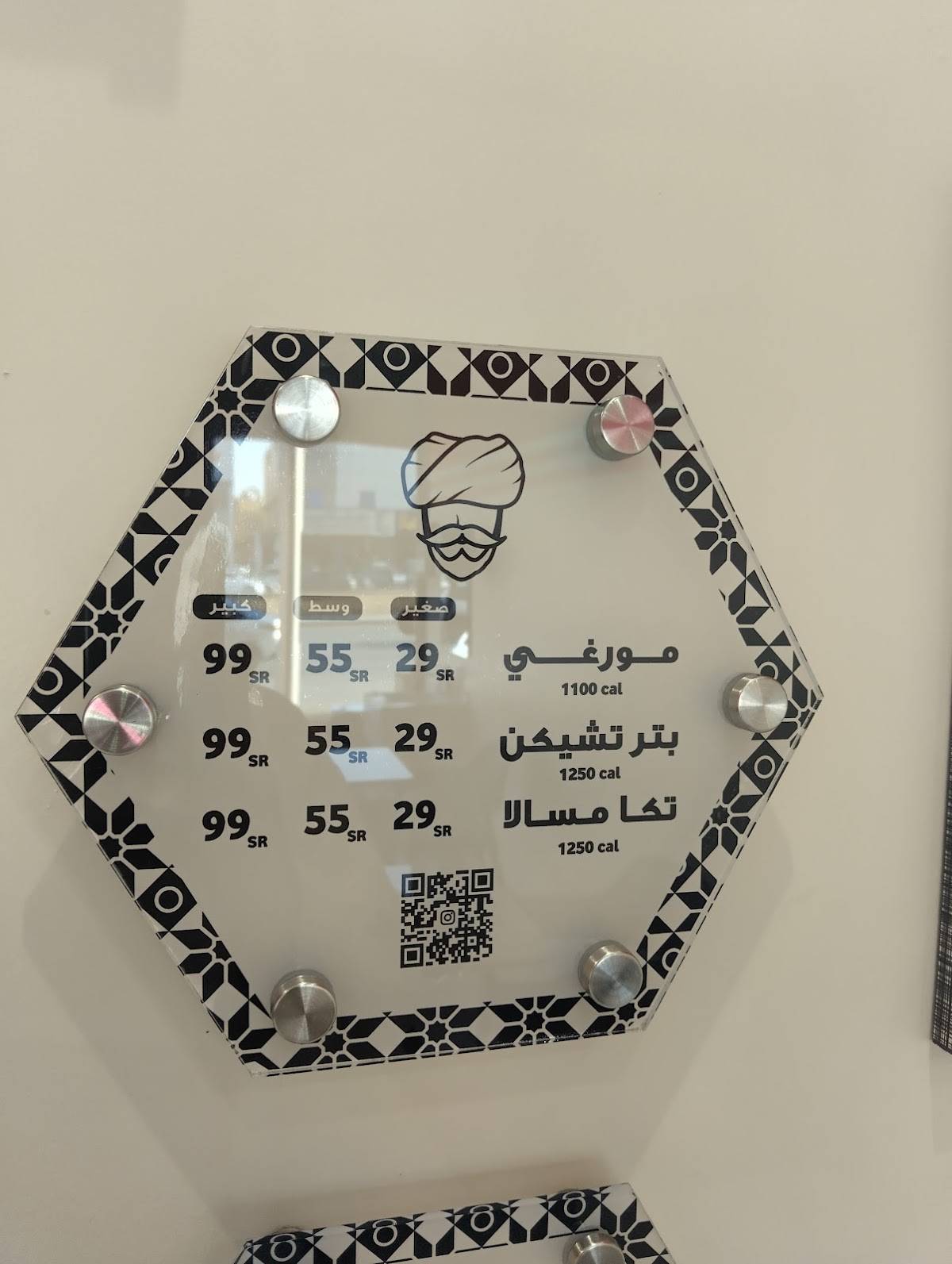 مورغي меню