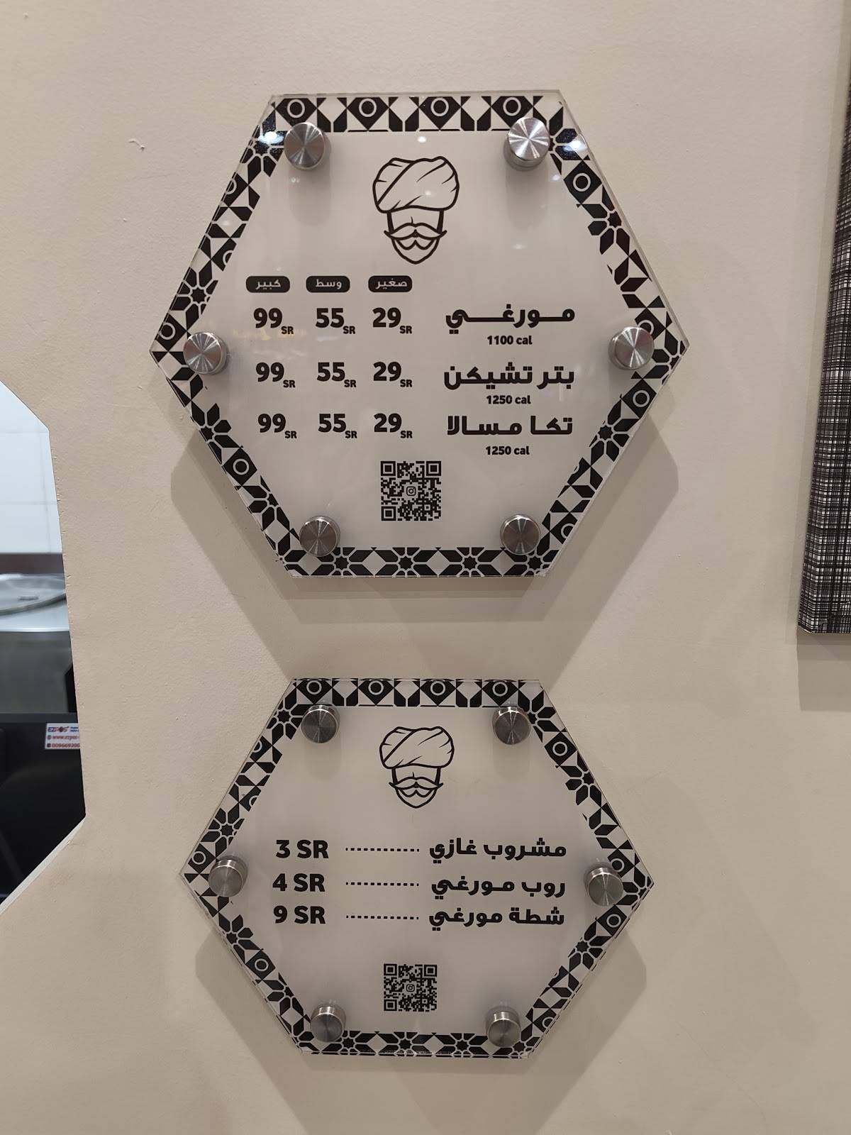 مورغي меню