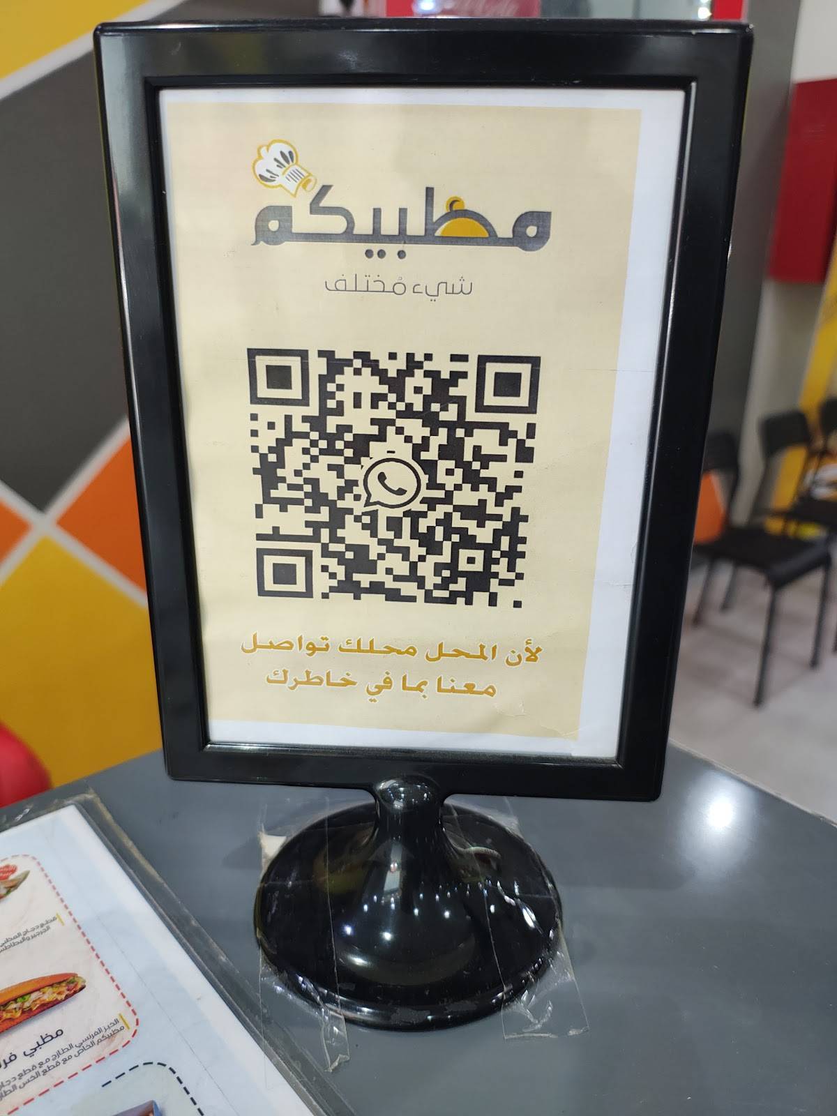 مظبيكم فرع الوادي меню