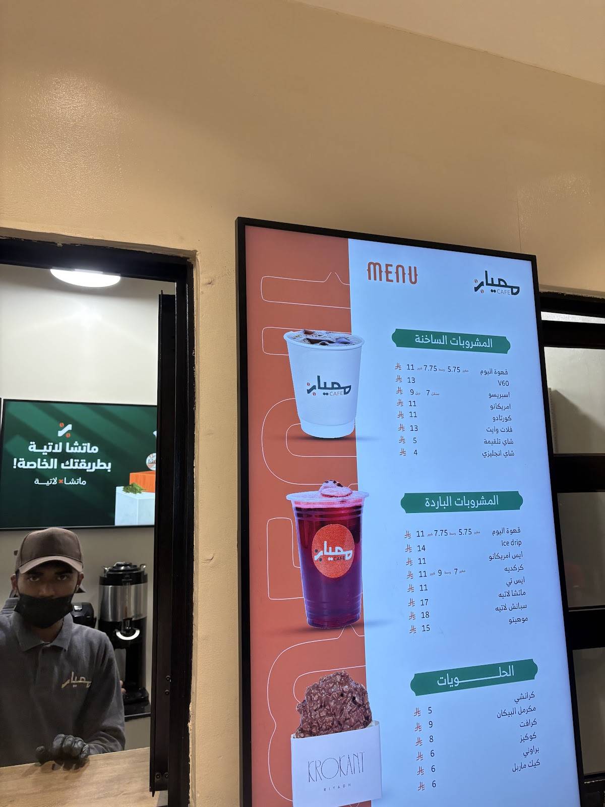 قهوة معيار меню