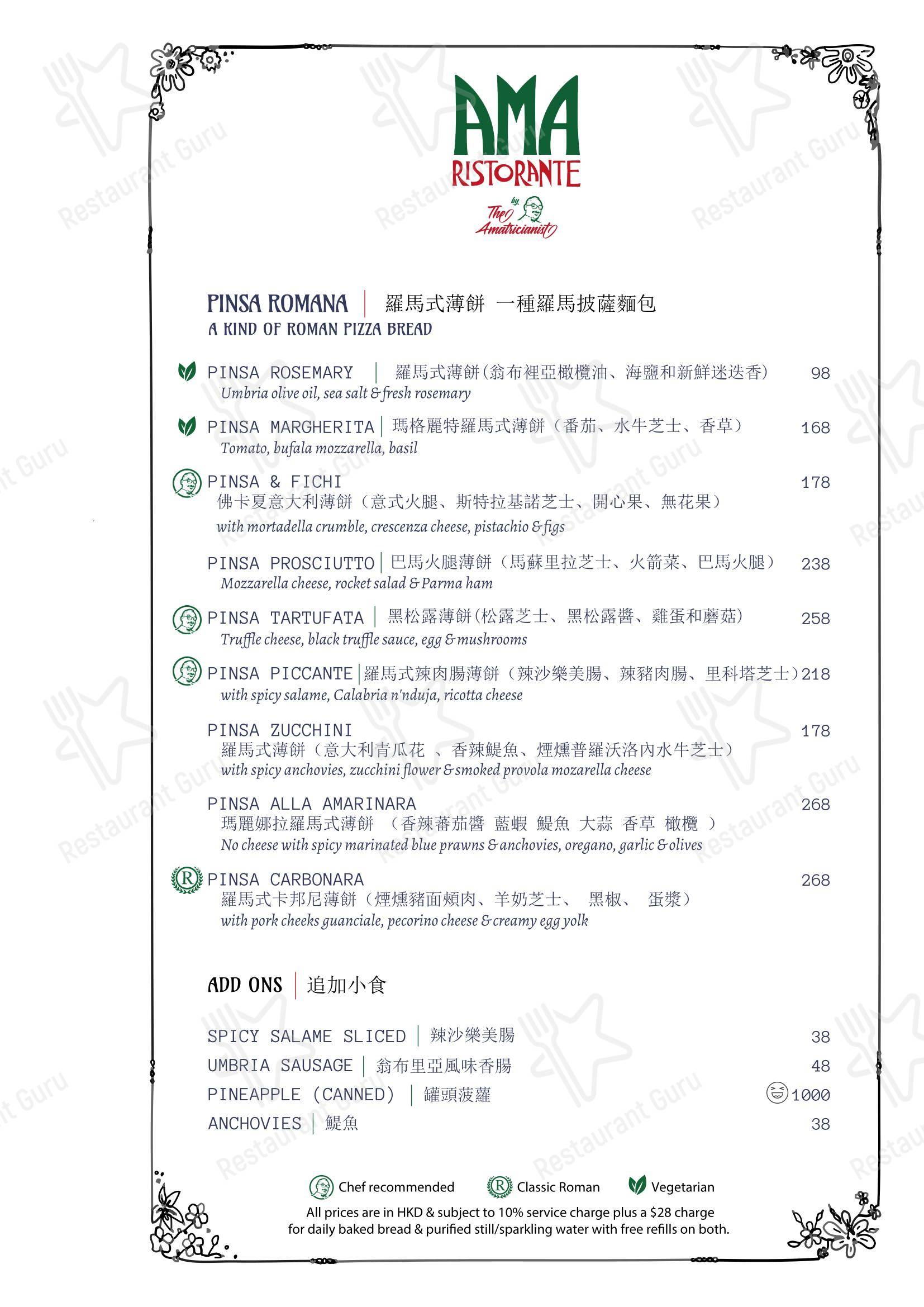 AMA Ristorante в Гонконге - Коктейльная карта