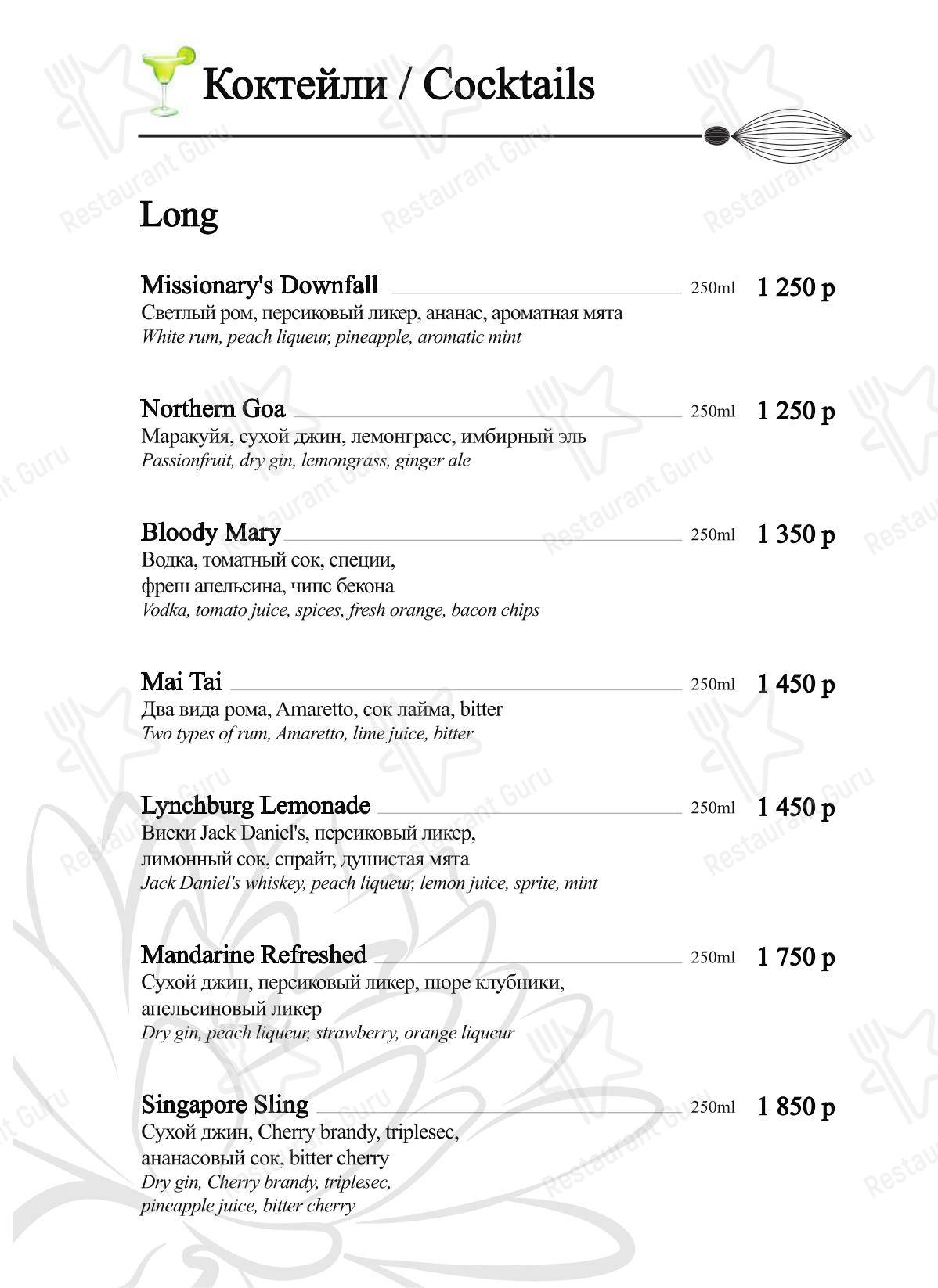 BambooBar в Москве - At Home Catering Menu