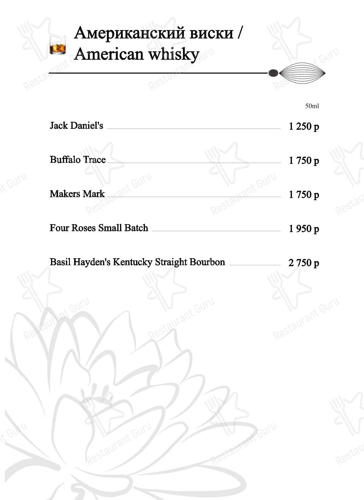 At Home Catering Menu ресторана BambooBar в Москве