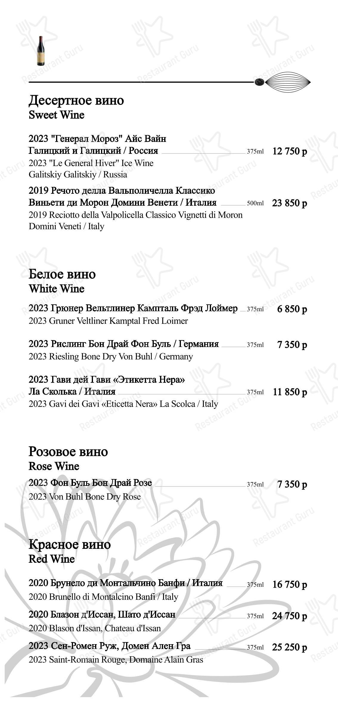 Takeaway Menu ресторана BambooBar