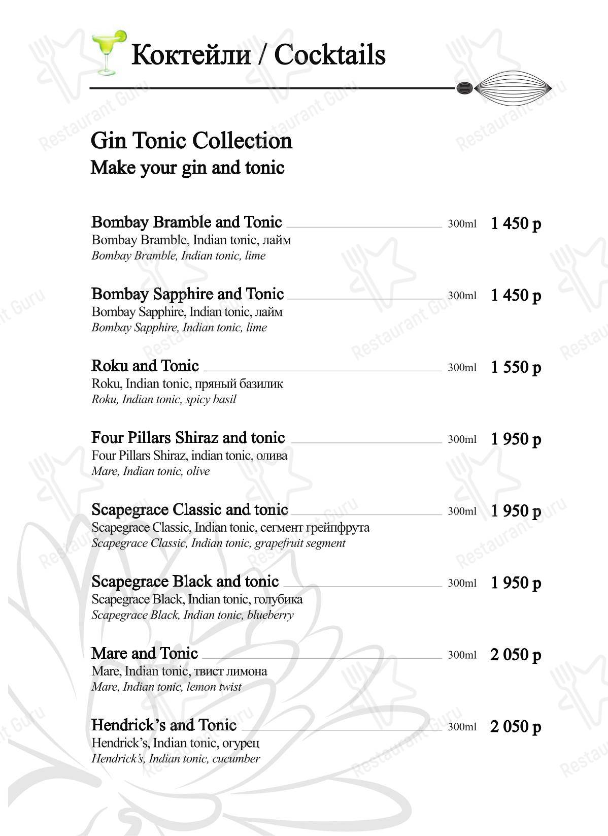 At Home Catering Menu ресторана BambooBar в Москве