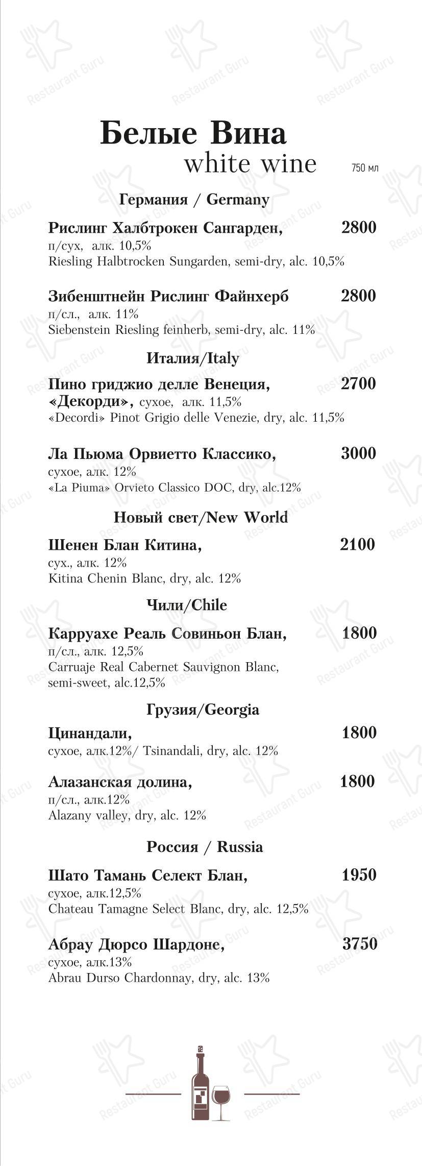 Биляр в Казани - Меню напитков