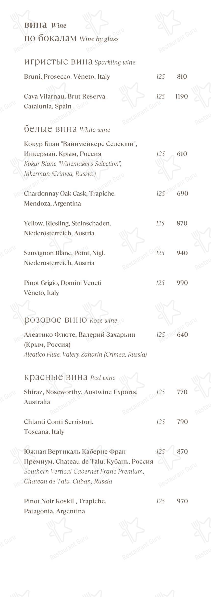 Biscotto в Санкт-Петербурге - 菜单