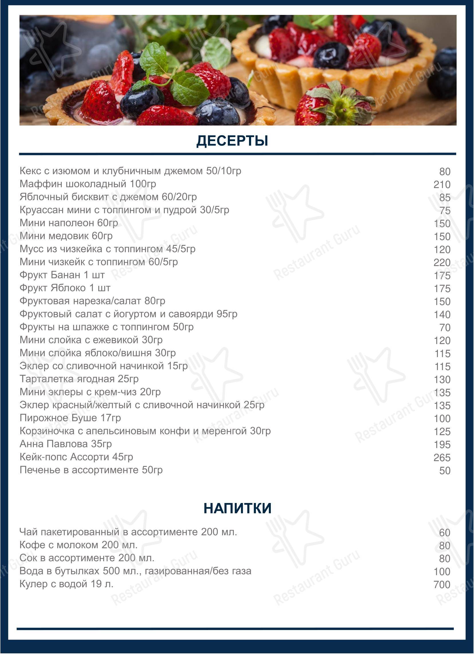 Brauplatz в Астрахани - Детское