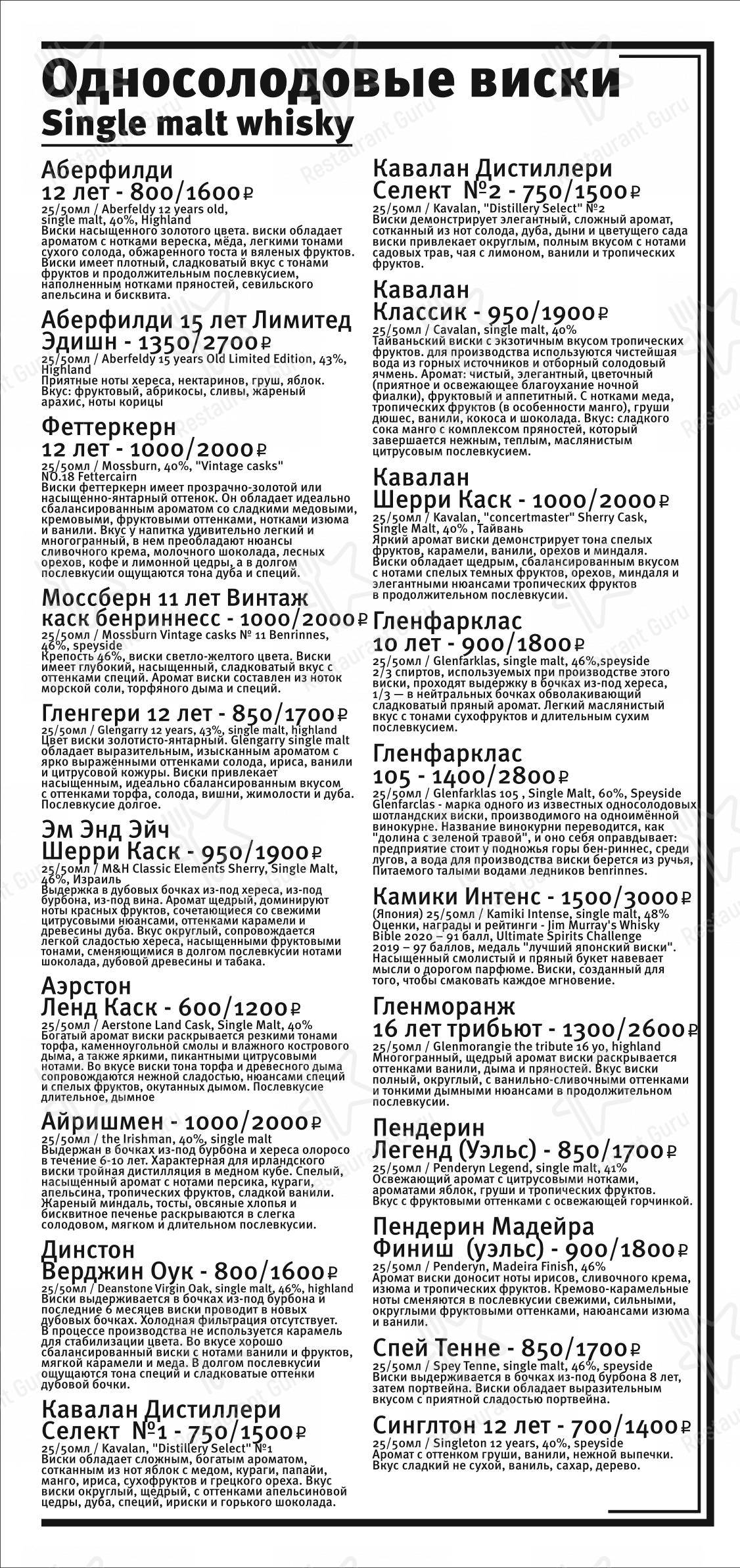 Меню паба и бара Черчилль паб - Основное меню