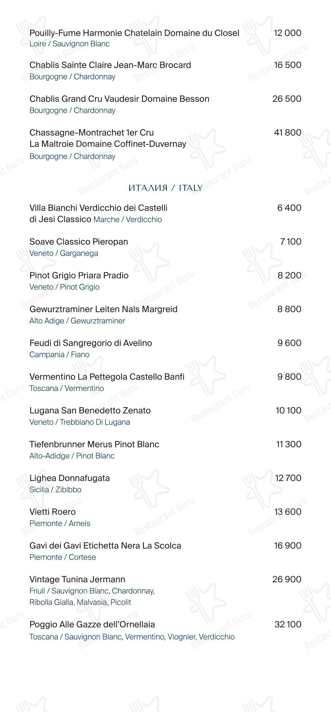Меню ресторана Grande Osteria - Меню