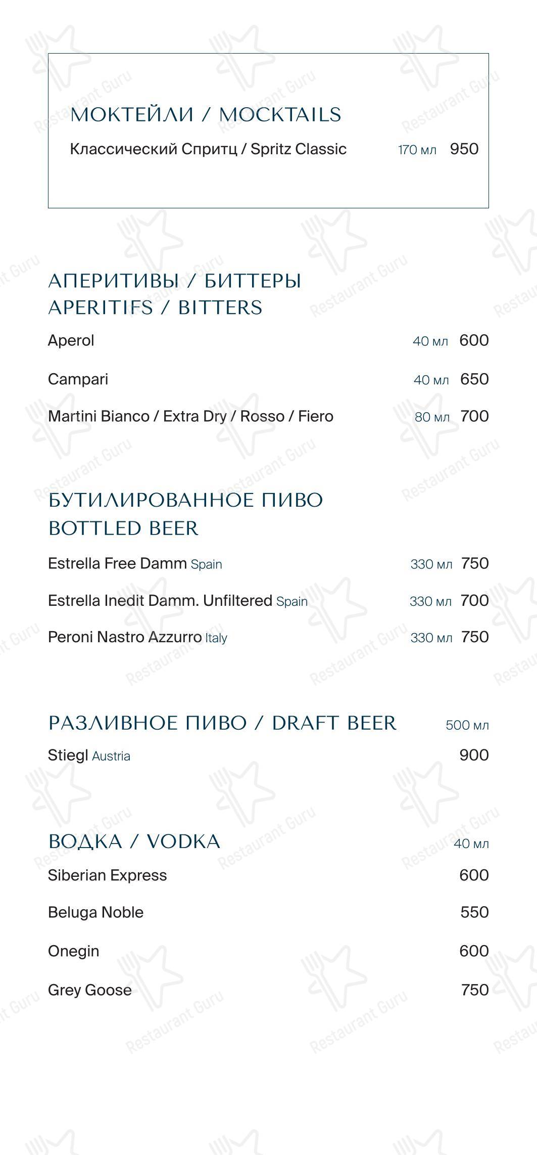 Grande Osteria в Москве - Меню