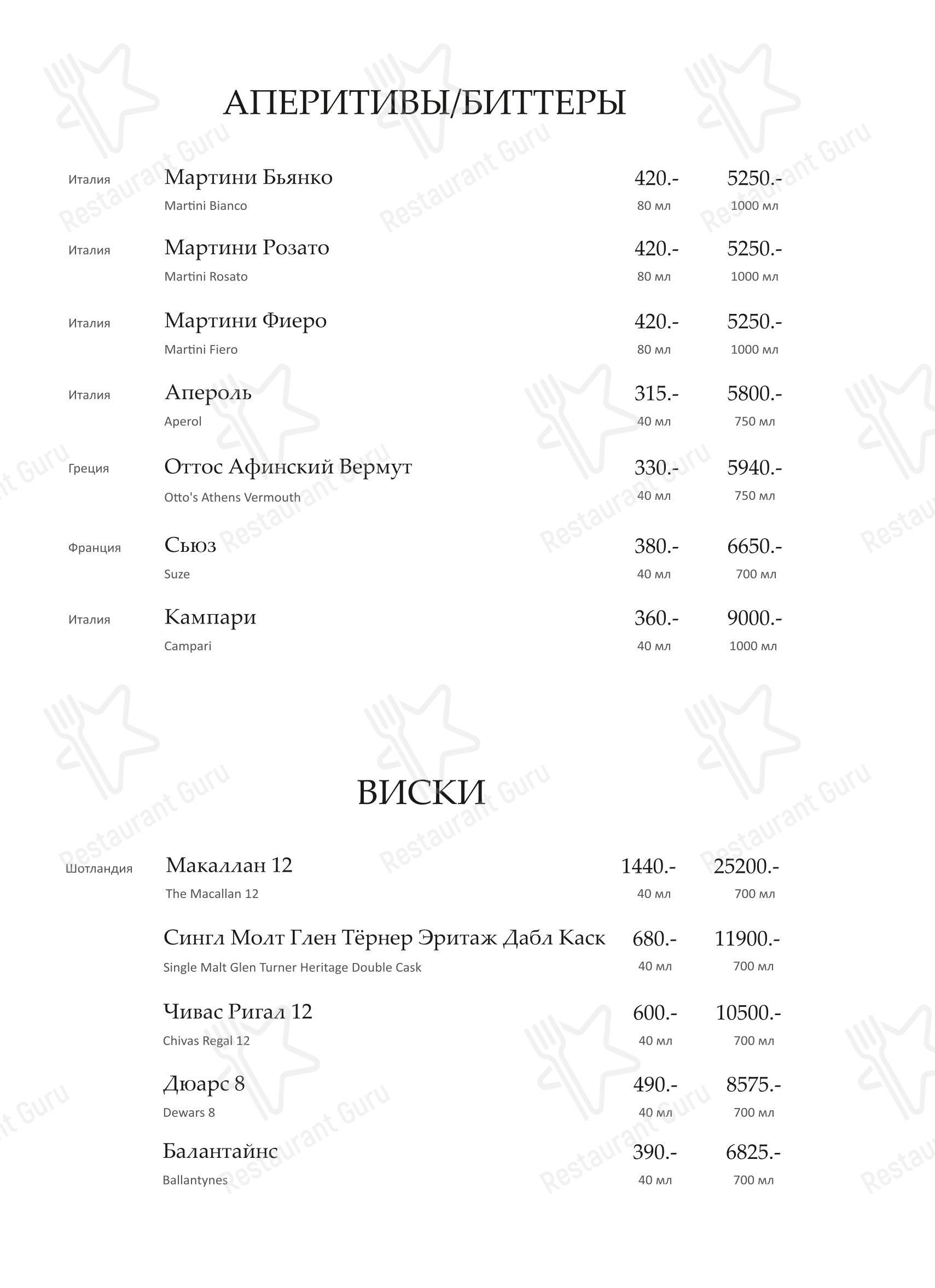 Lunch Menu кафе Грэй Гус