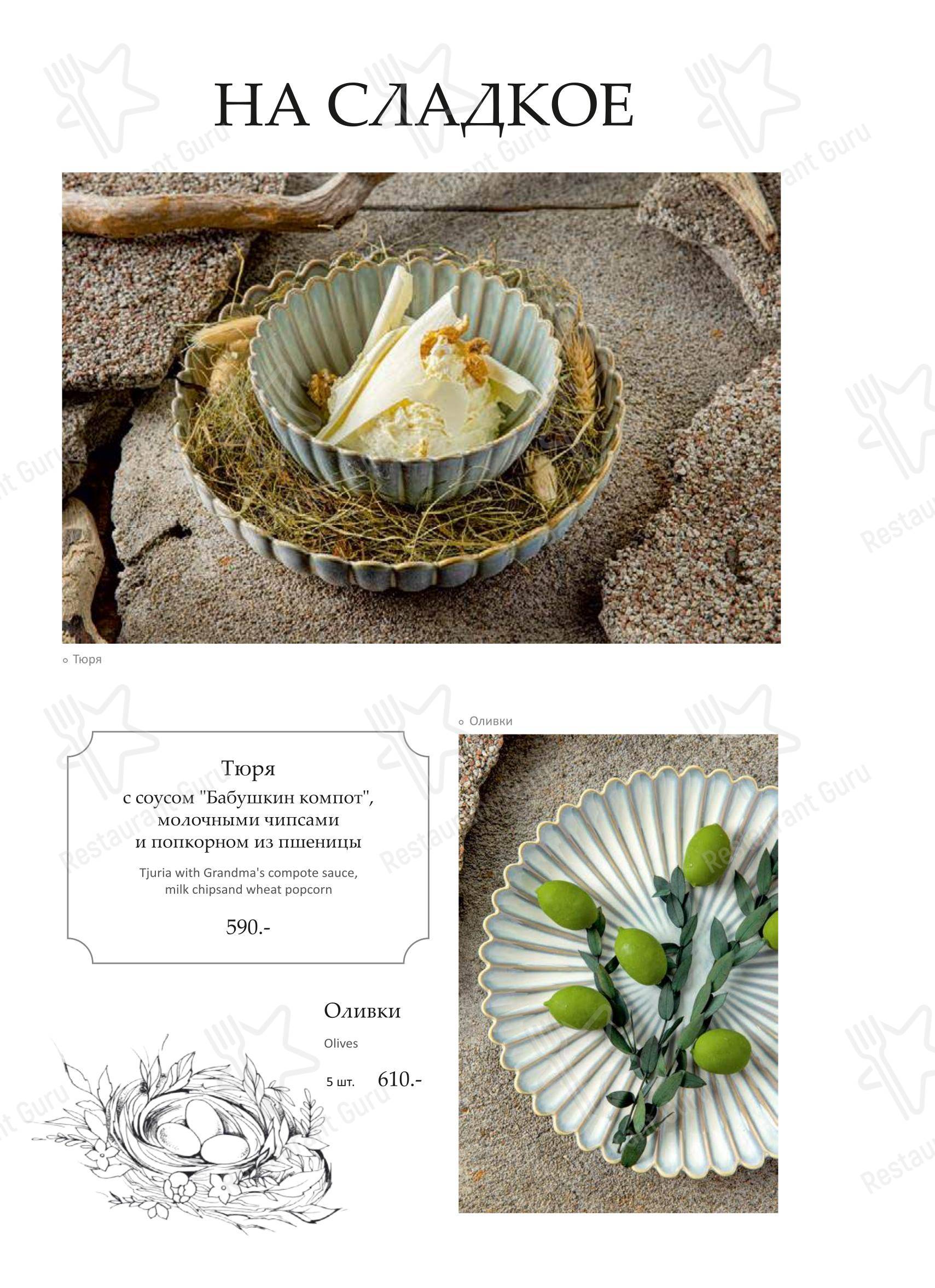 Lunch Menu кафе Грэй Гус