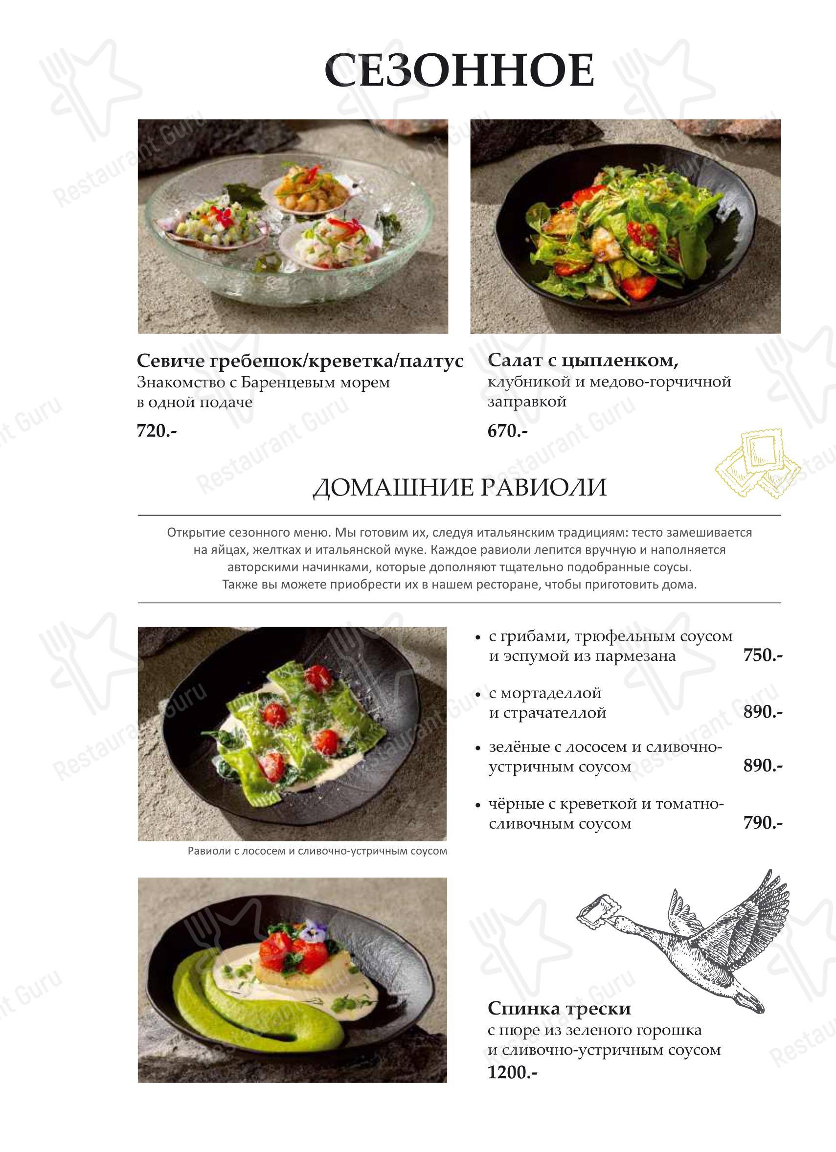 Takeaway Menu кафе Грэй Гус