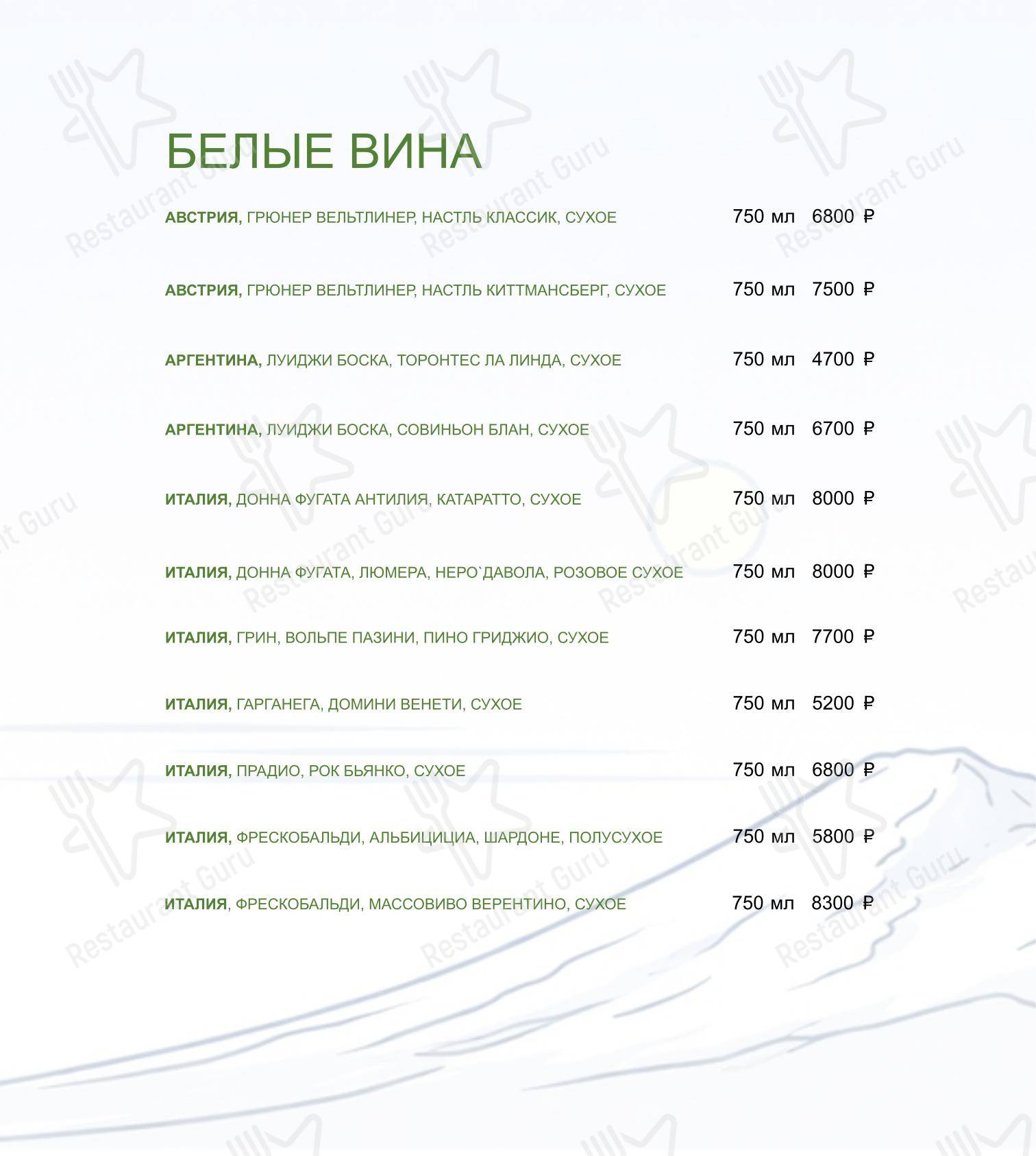 Меню ресторана ГринЛандия - Основное меню