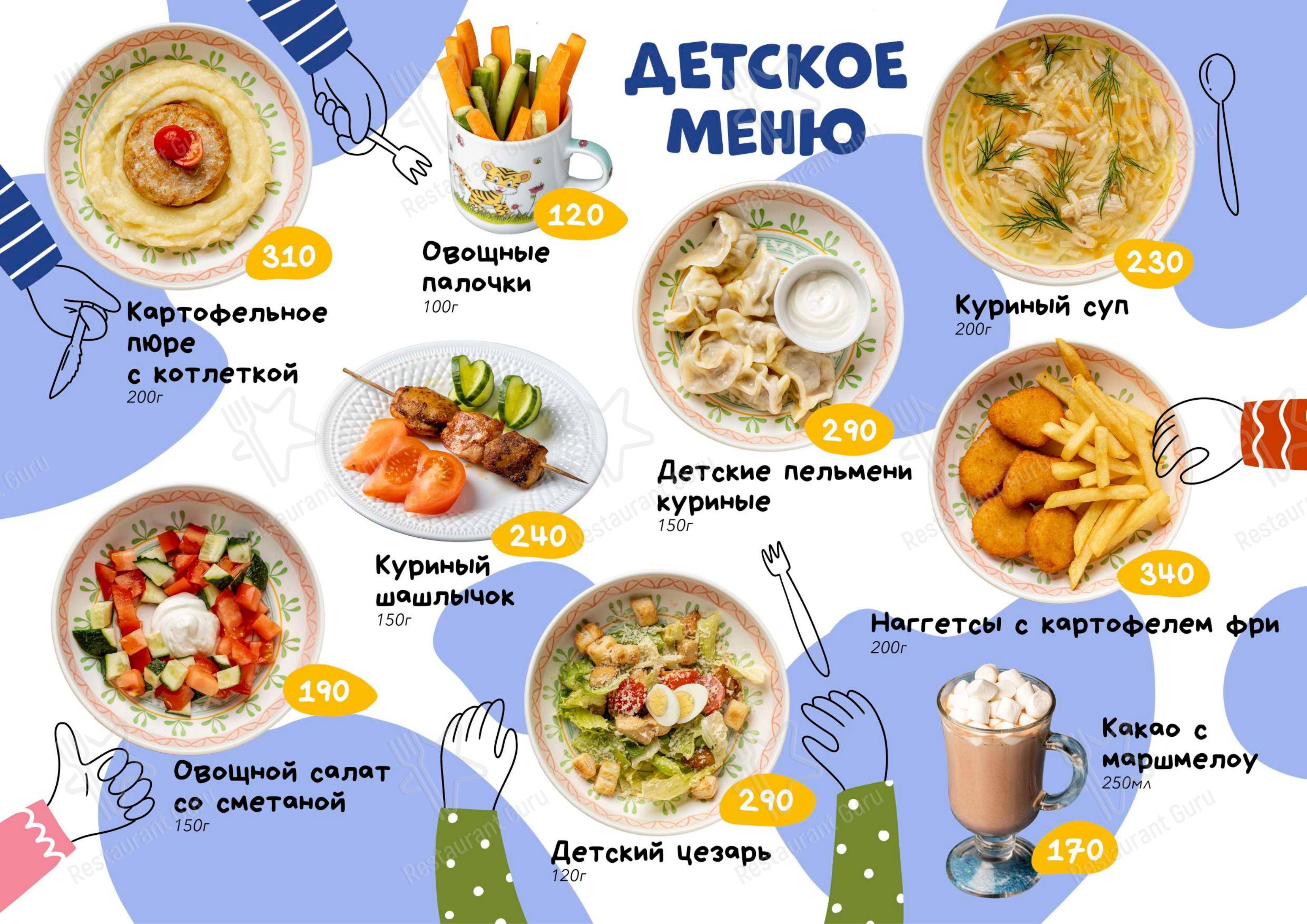 Гусли в Челябинске - Меню