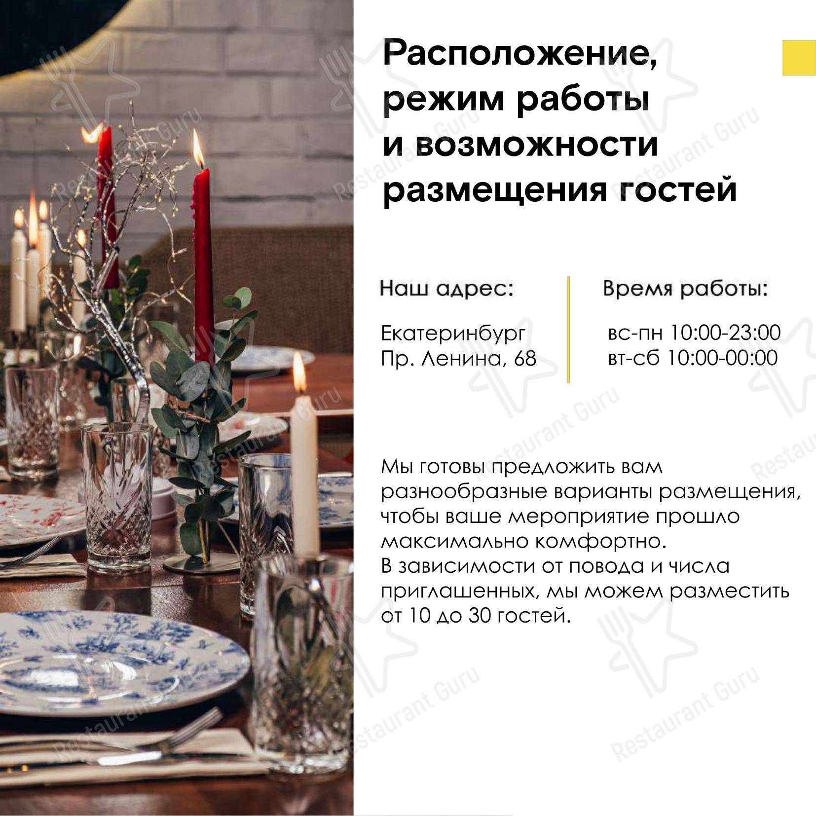 Меню ресторана Счастливые люди - Меню