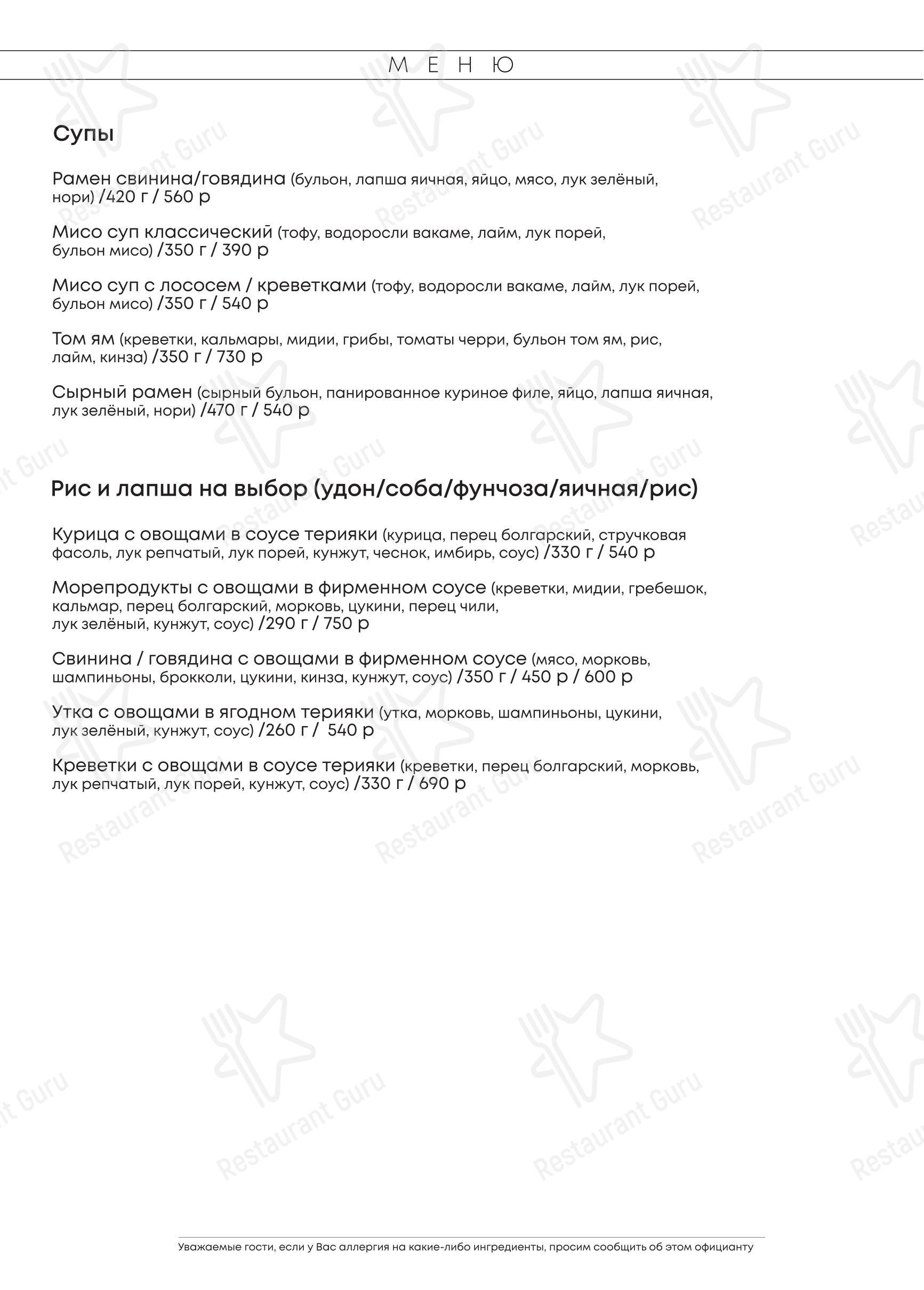 Хаси в Дзержинске - Меню напитков