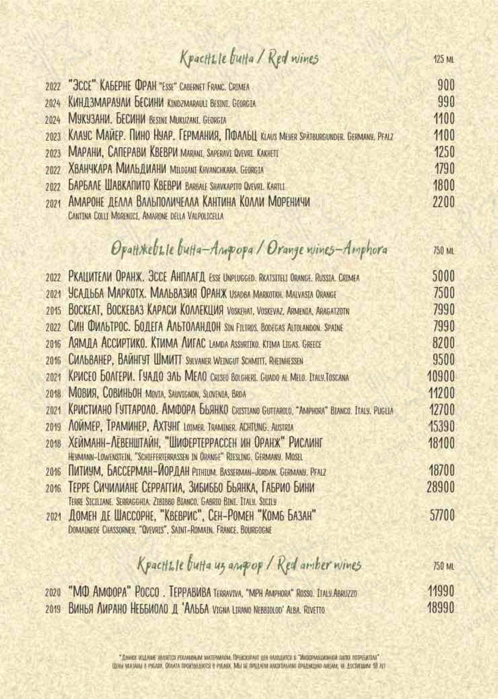Меню ресторана Казбек - Catering Menu