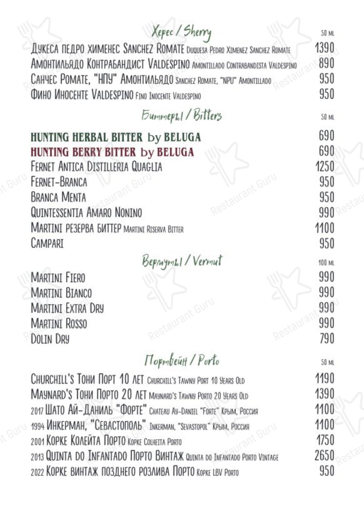Меню ресторана Казбек - Breakfast Menu
