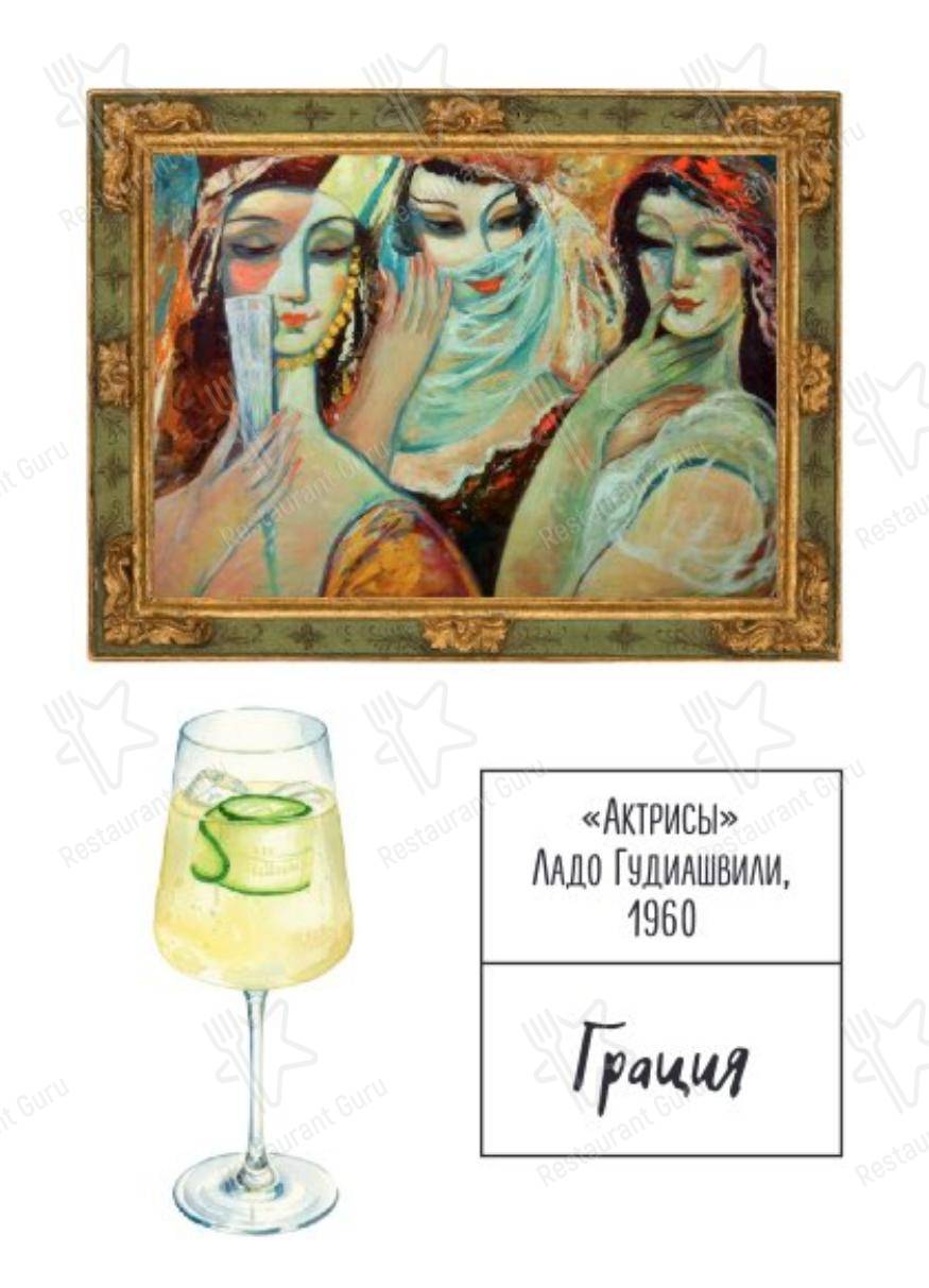 Restaurant Menu ресторана Казбек