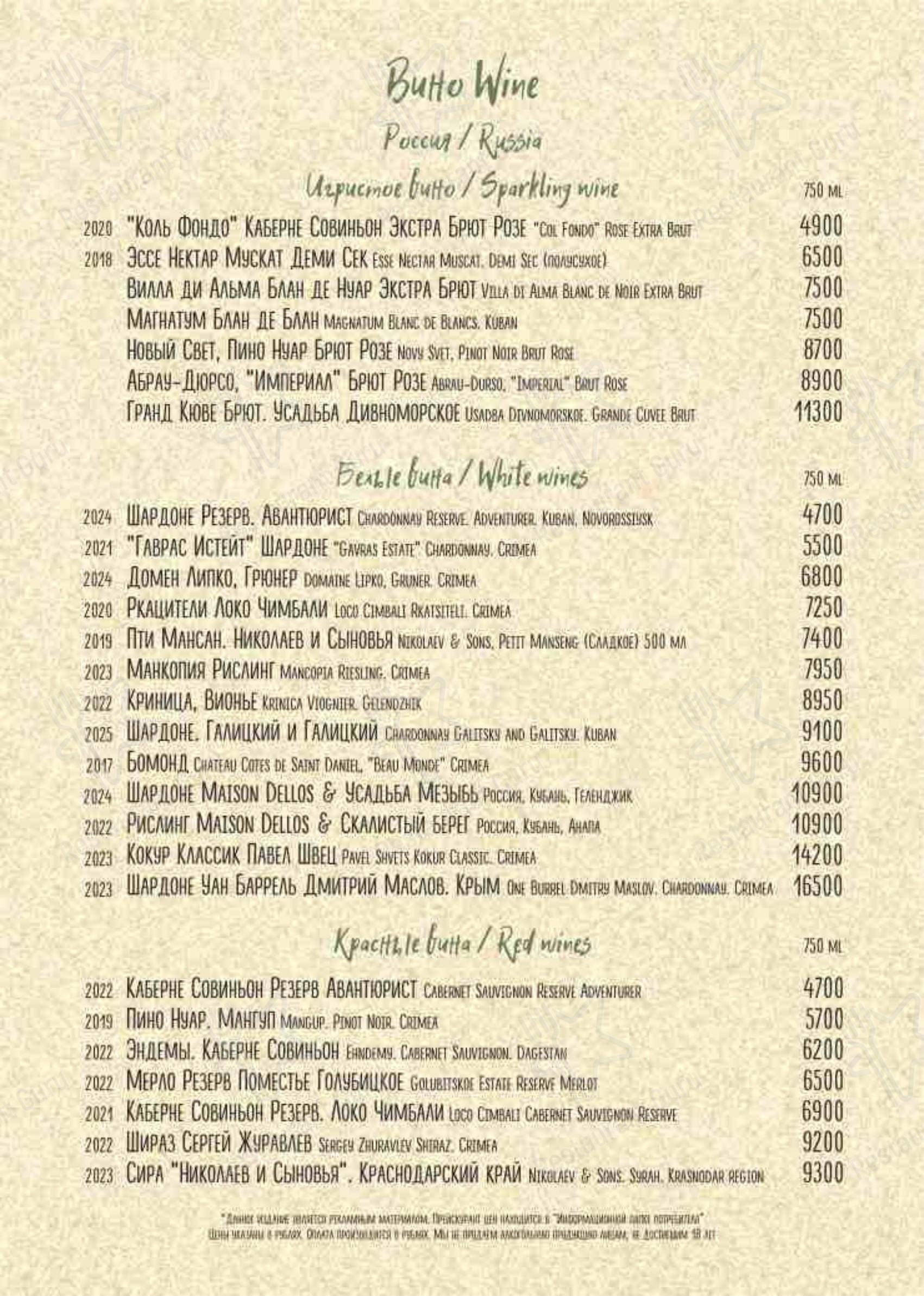 Catering Menu ресторана Казбек в Москве