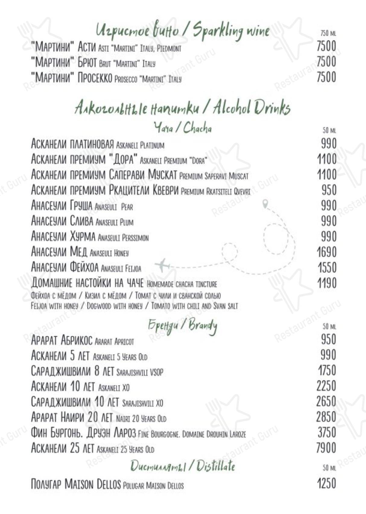Меню ресторана Казбек - Breakfast Menu