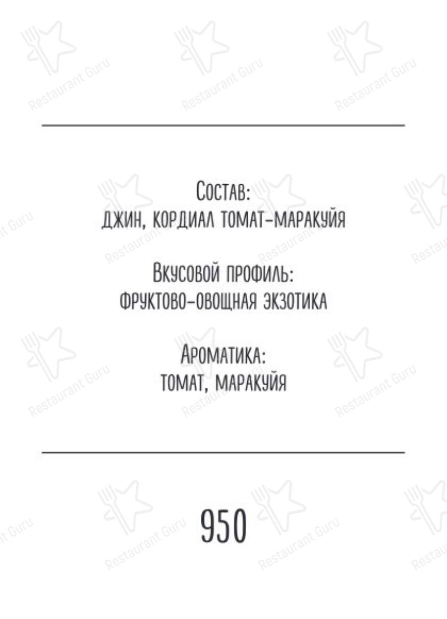 Казбек в Москве - Restaurant Menu