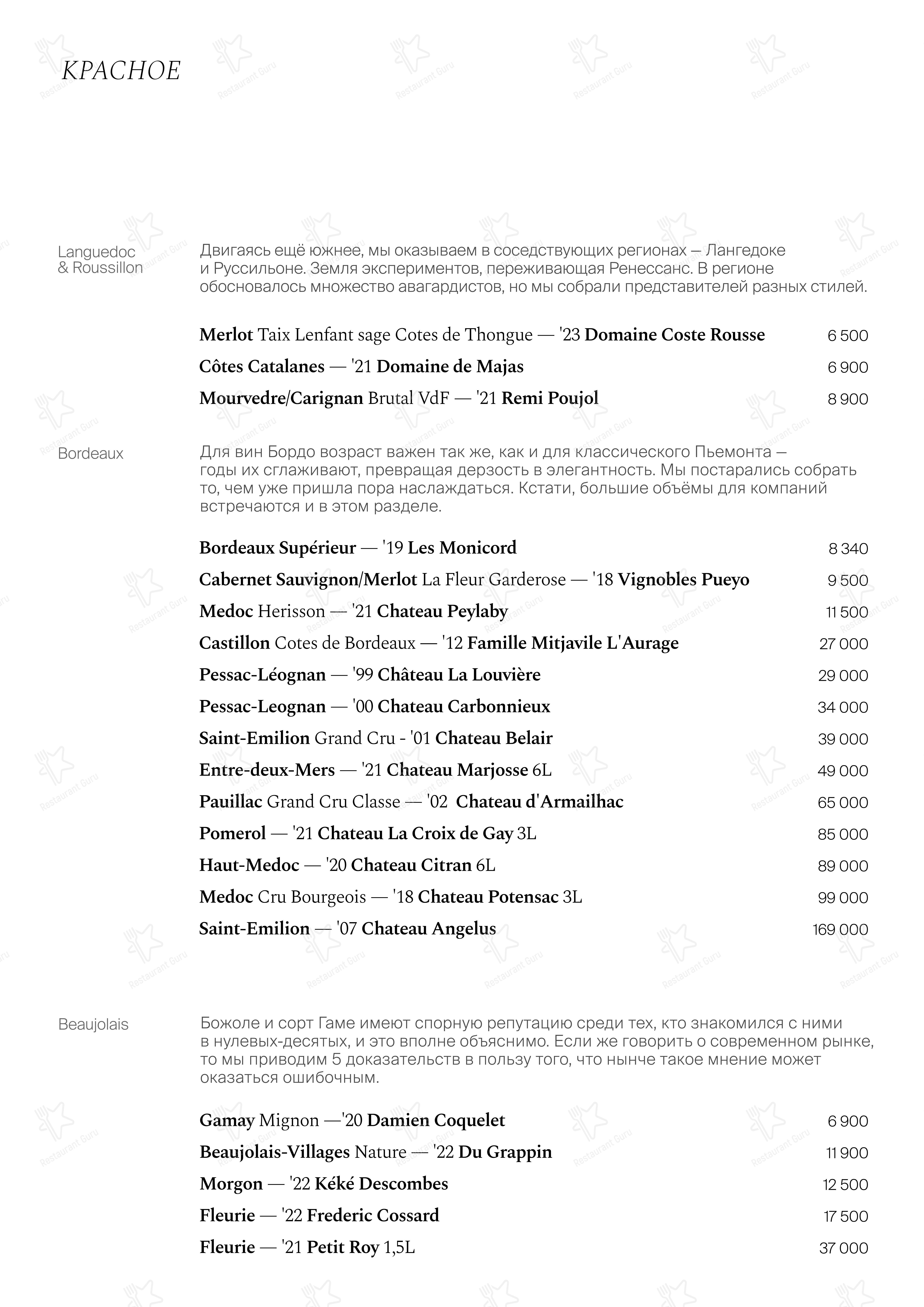 Меню ресторана Klich - 菜单