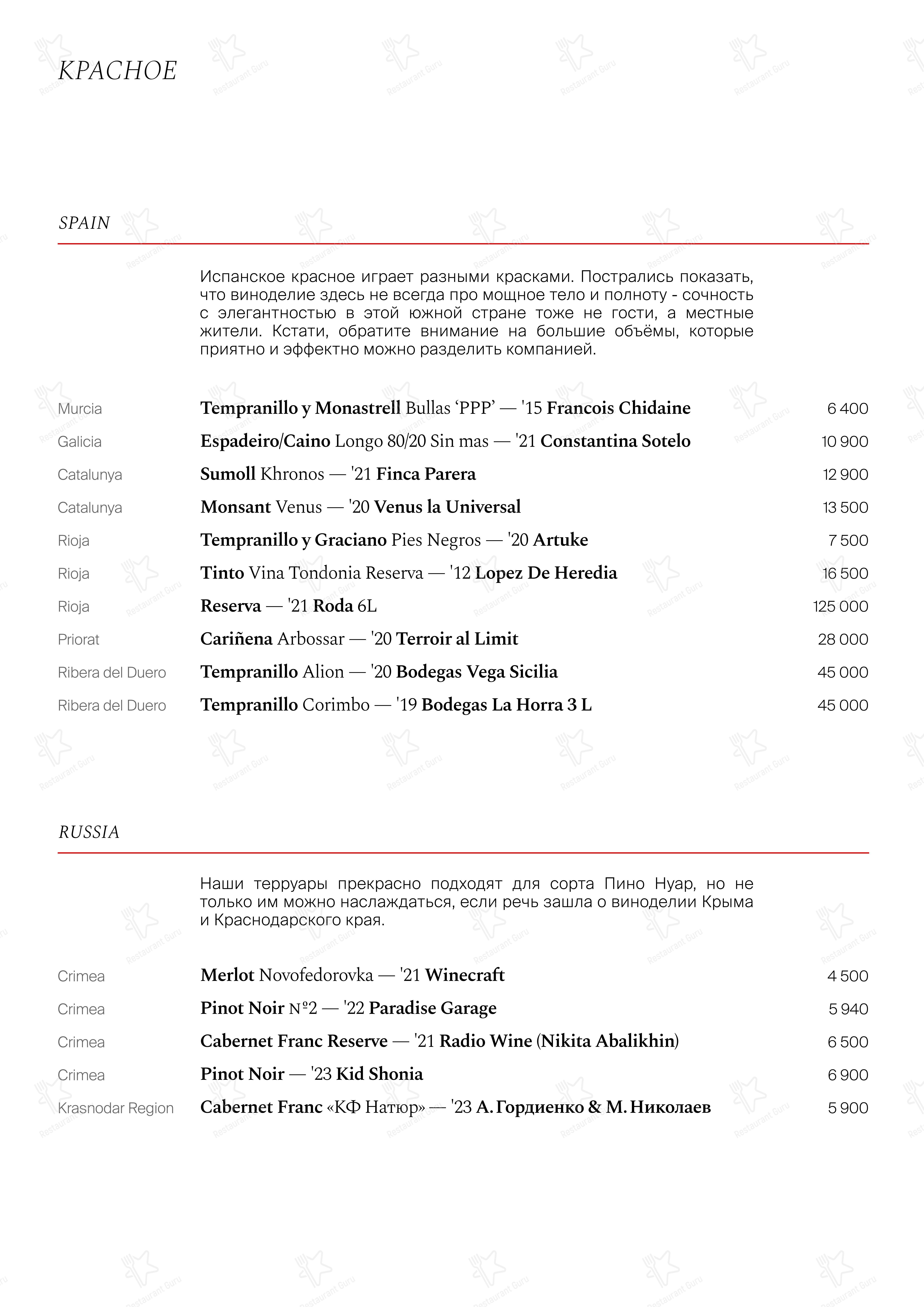 菜单 ресторана Klich