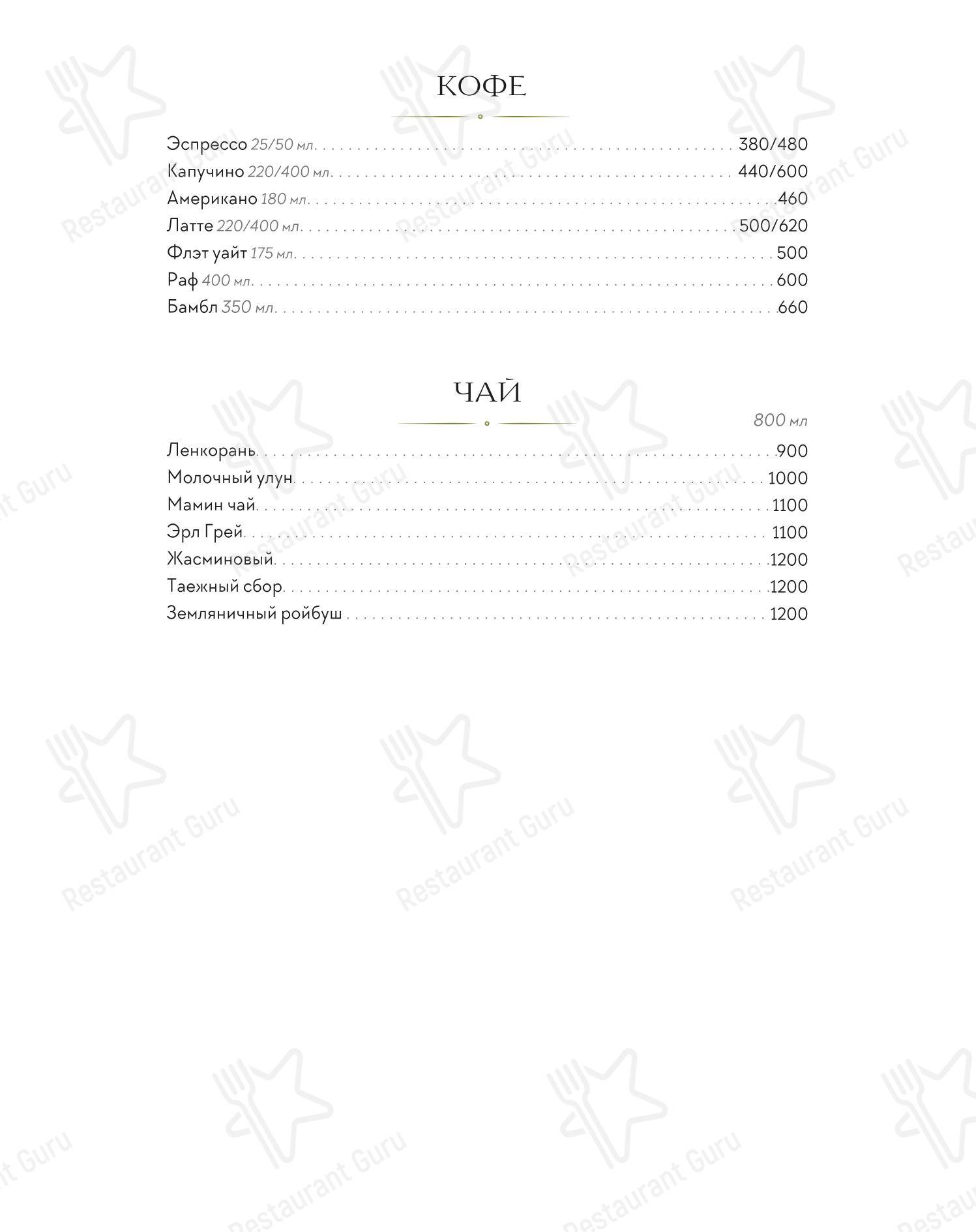 Меню ресторана Klich в Москве