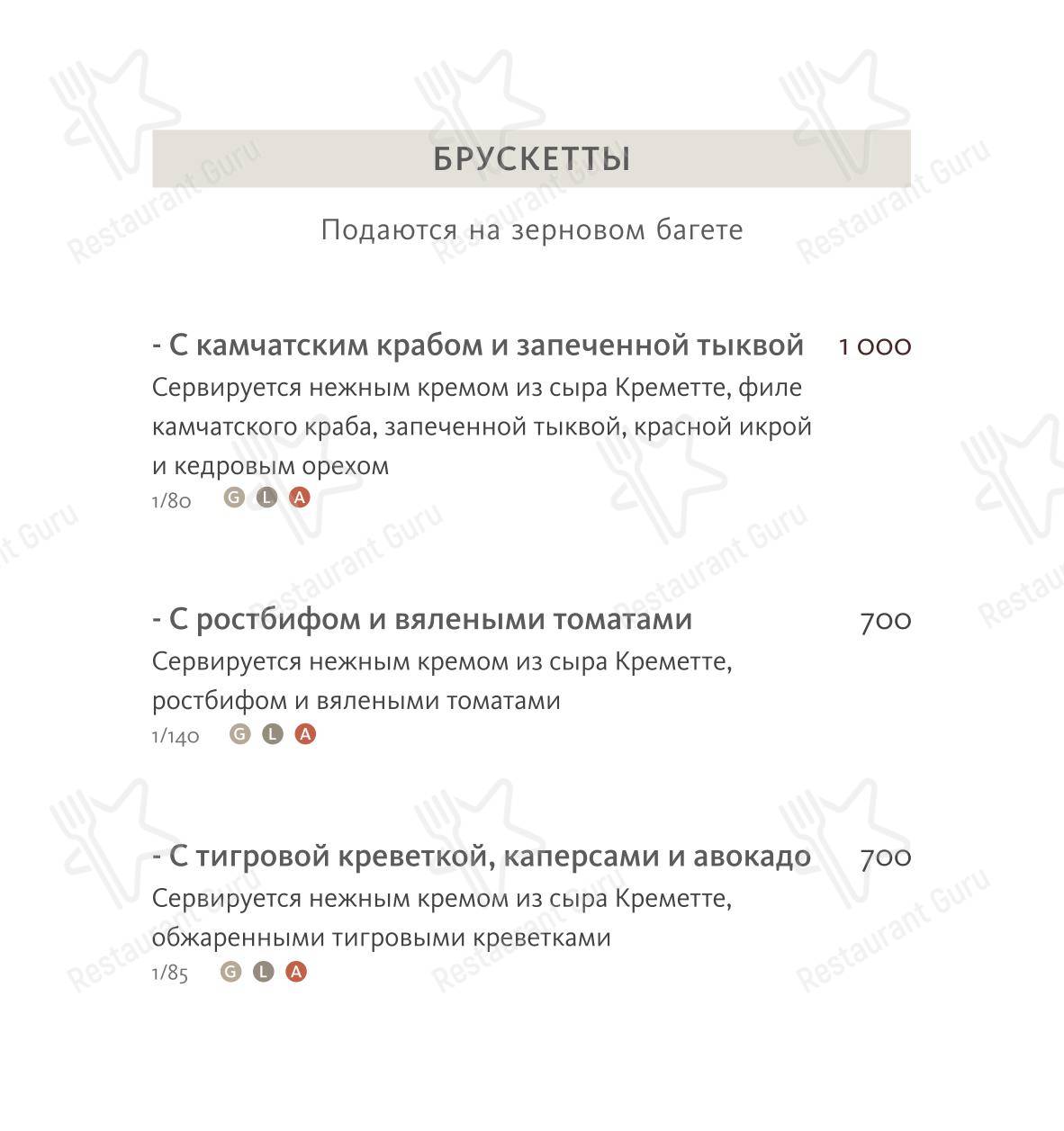 Меню LOTTE HOTEL VLADIVOSTOK в Владивостоке