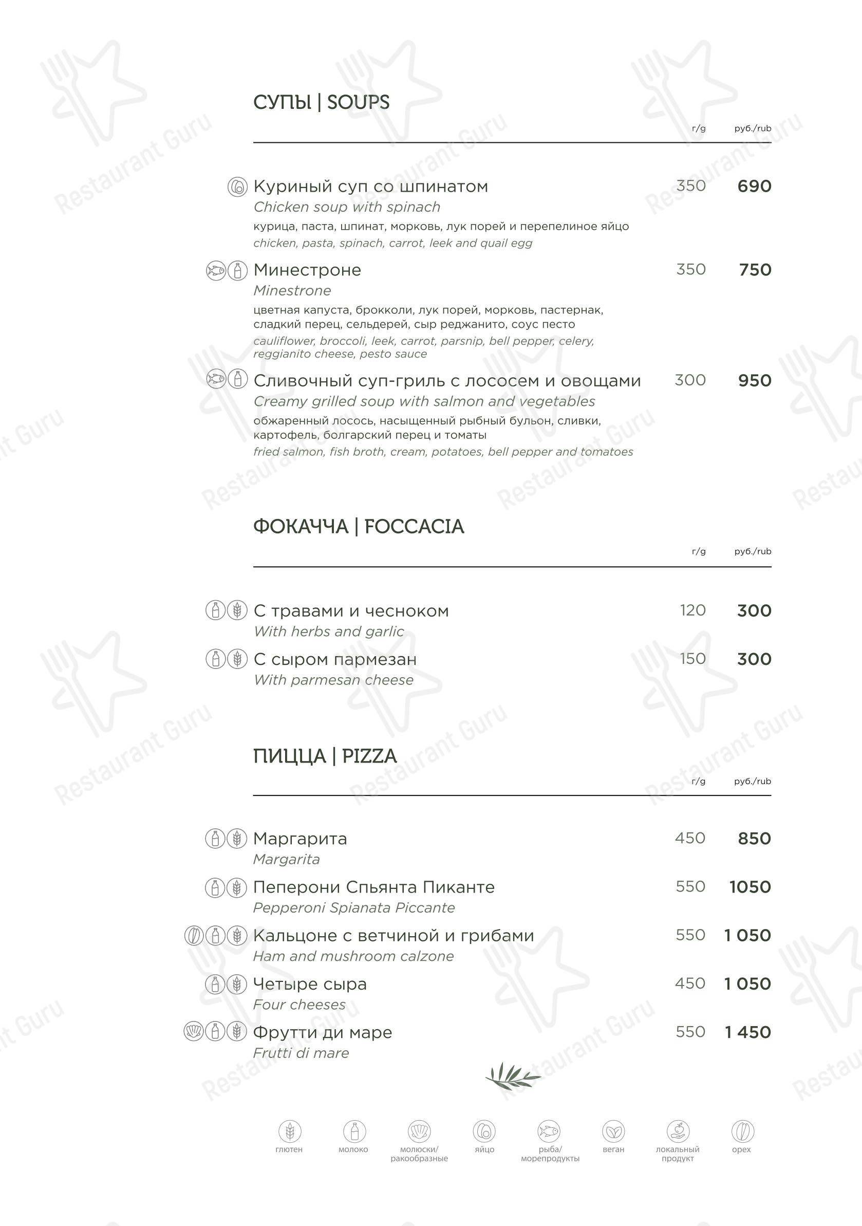 Меню ресторана L'Olivo в Эсто-Садке