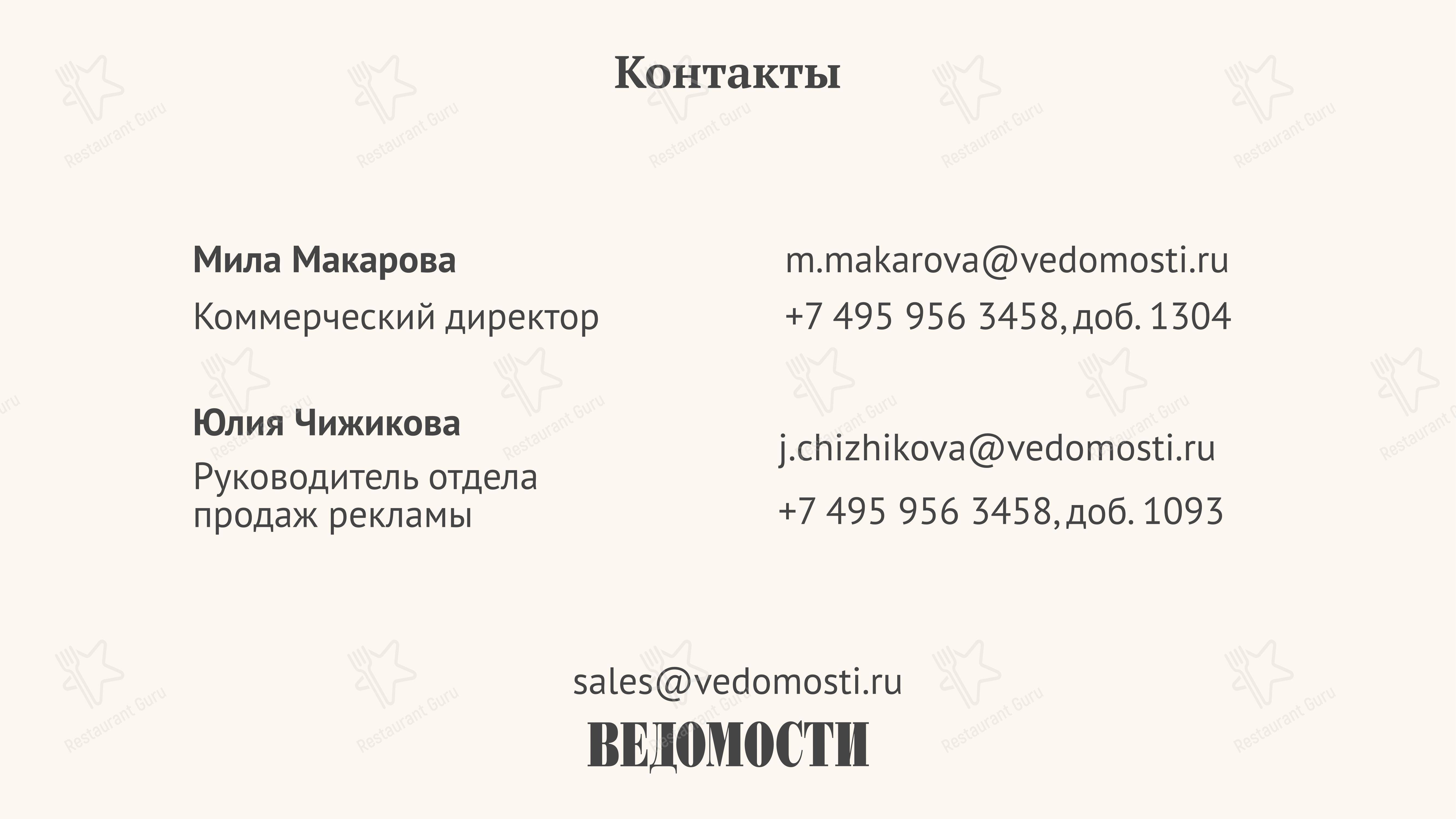 Взгляните на меню Les Menus Par Pierre