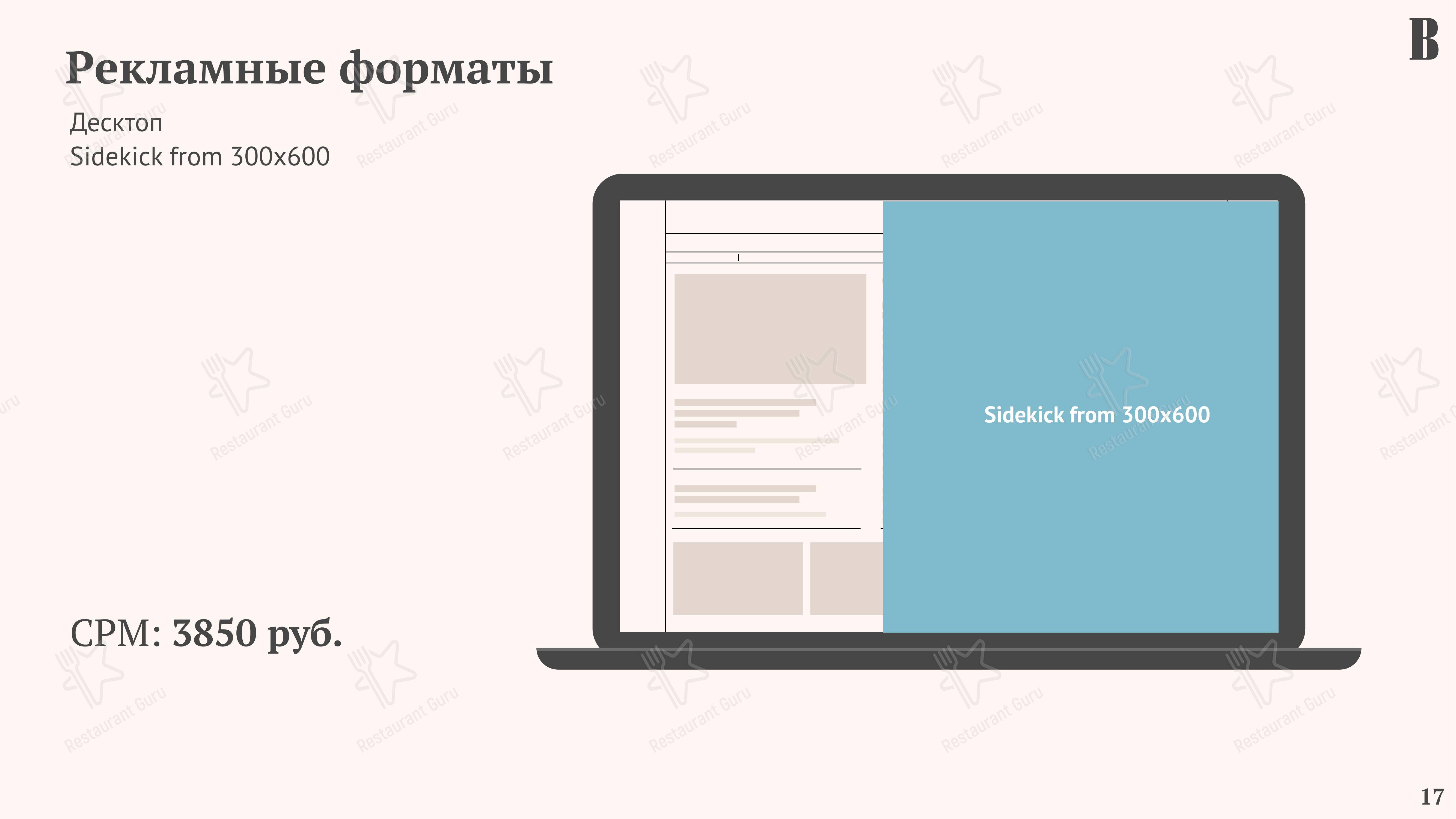 Крафт меню ресторана Les Menus Par Pierre