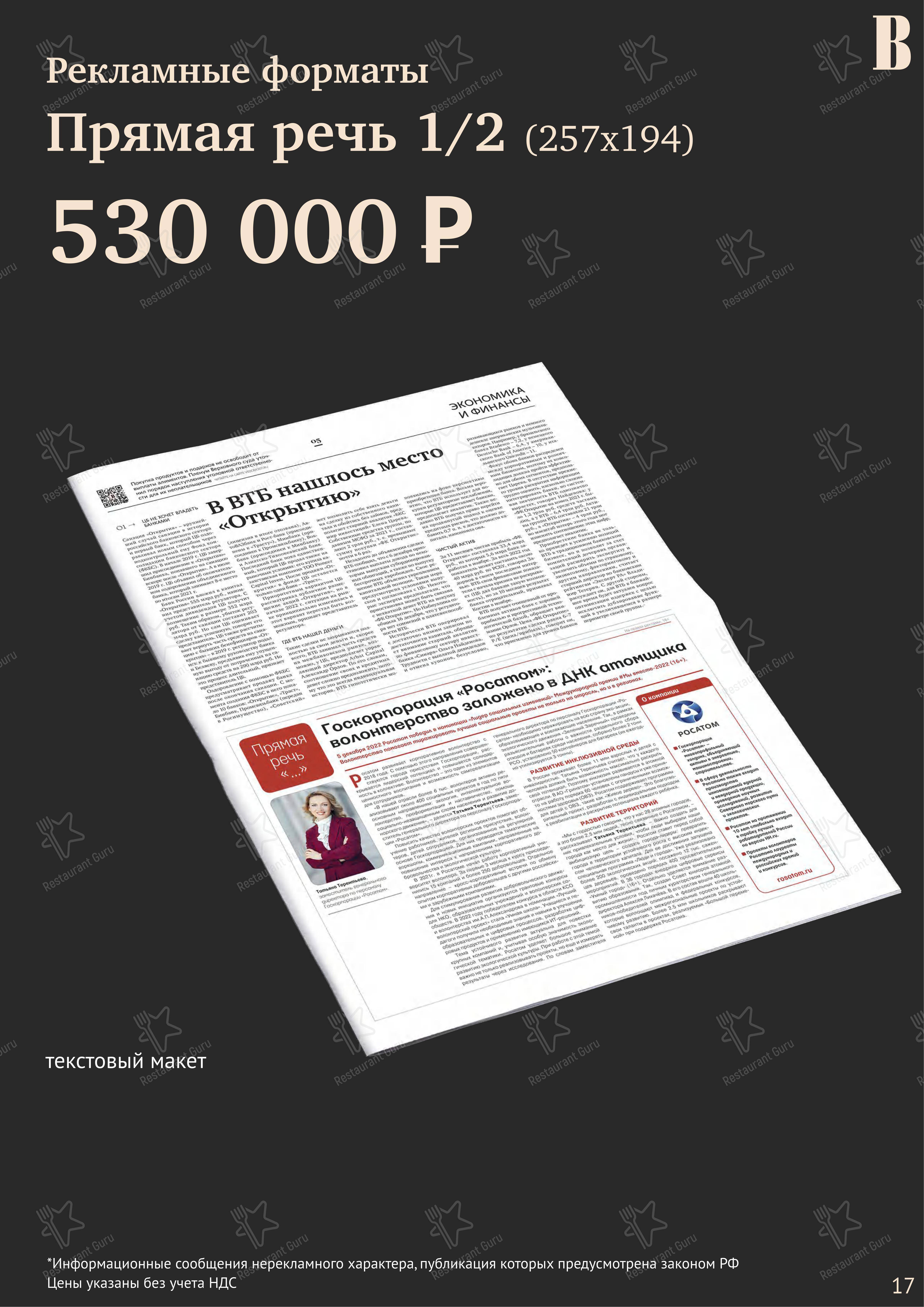 Меню ресторана Les Menus Par Pierre - Основное меню