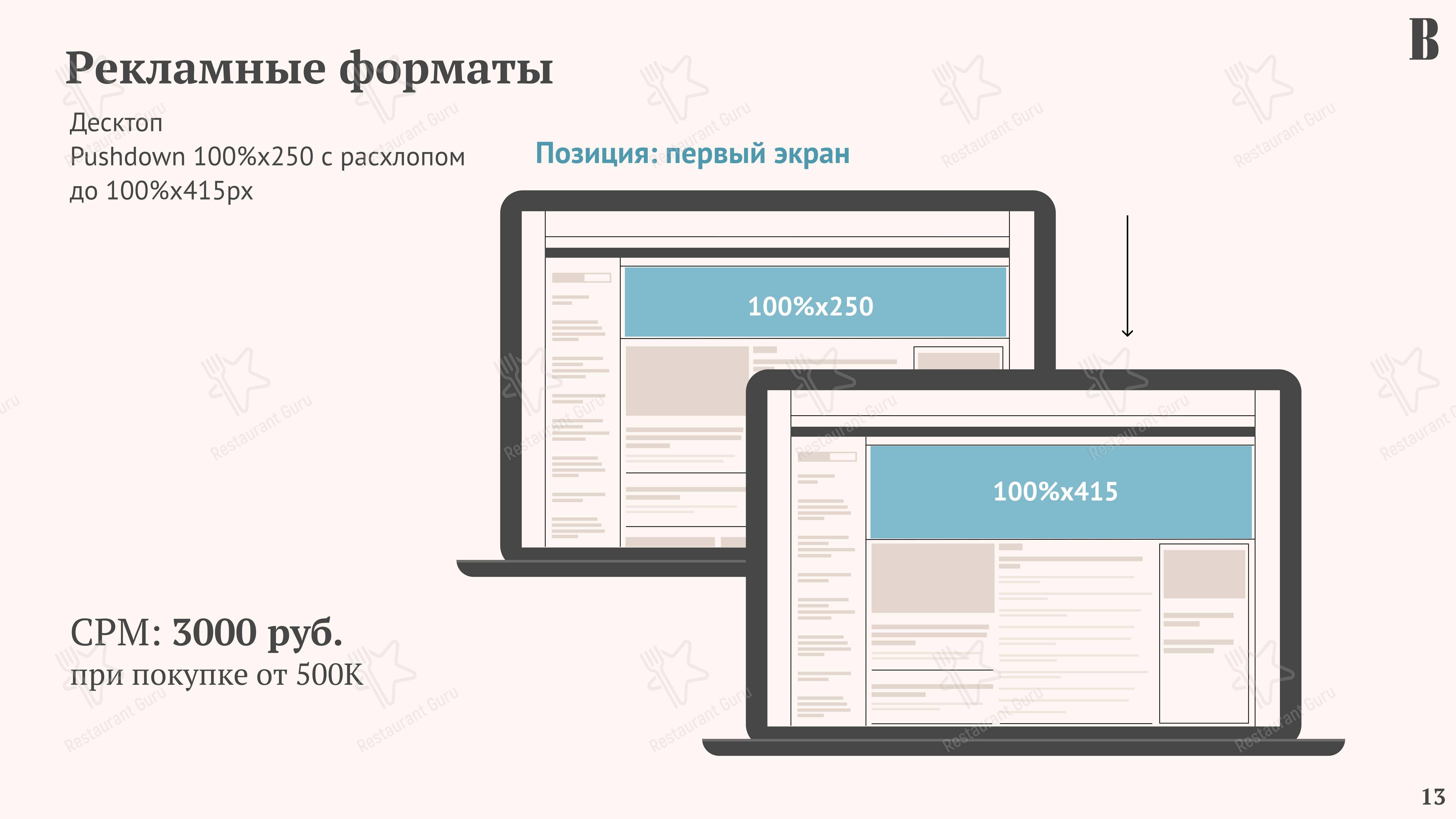 Крафт меню ресторана Les Menus Par Pierre в Москве