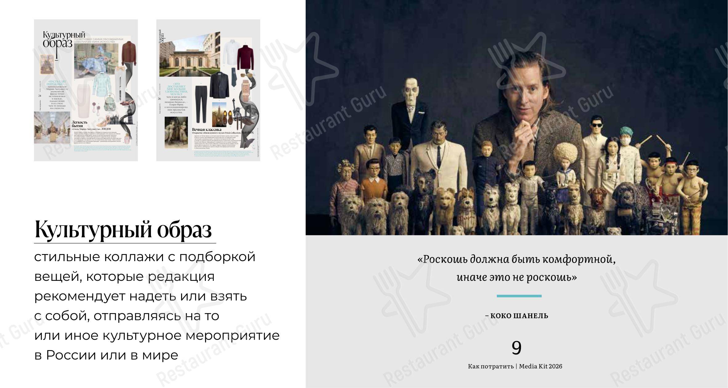 Lunch Menu ресторана Les Menus Par Pierre в Москве