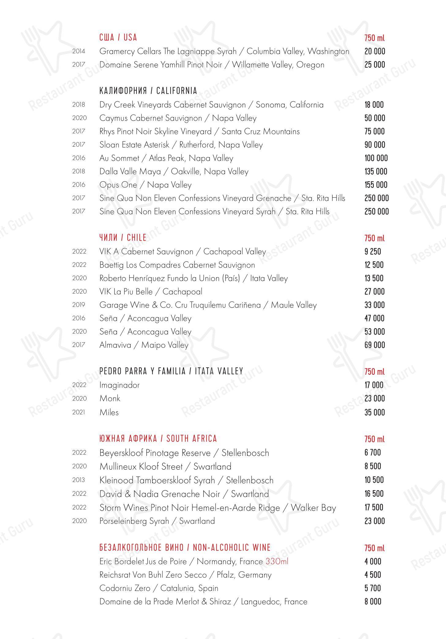 Boronia Catering Menu Pack ресторана Maya