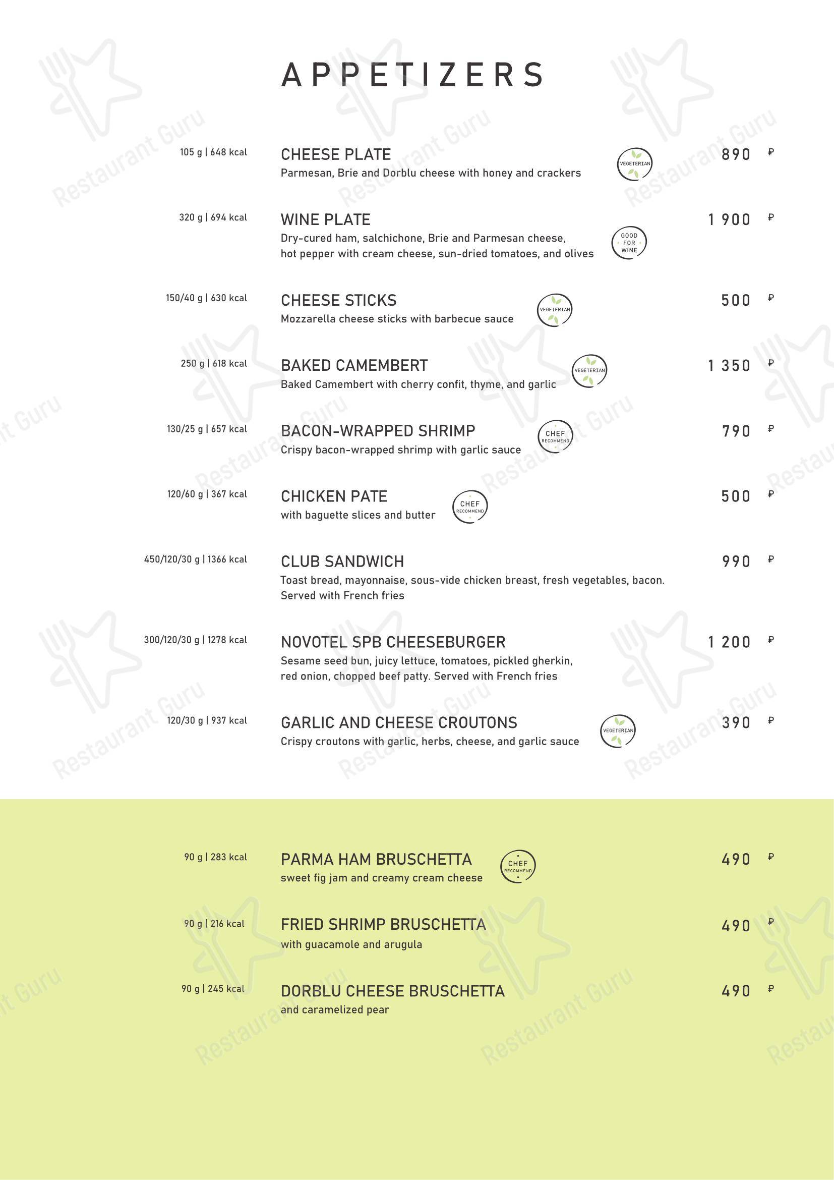 Меню ресторана Novotel - Lunch Menu