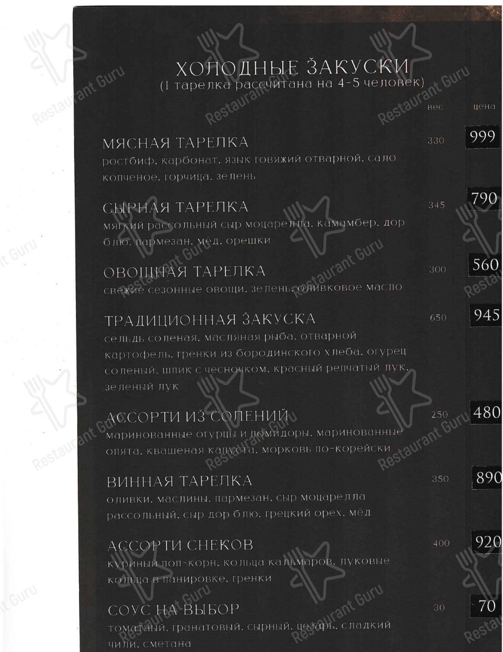 Премьер пицца в Ижевске - Меню напитков
