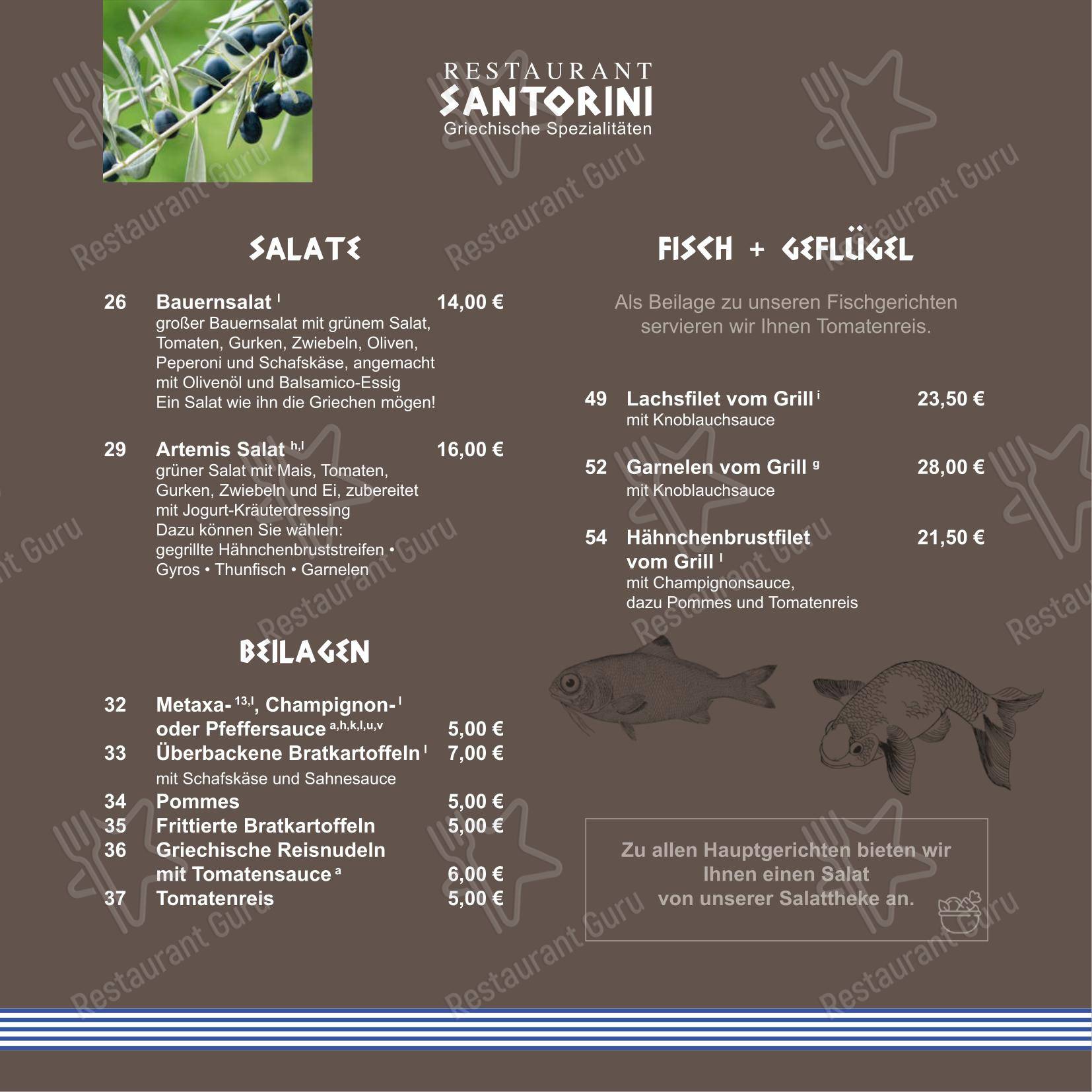 Меню ресторана Restaurant Santorini - Меню напитков