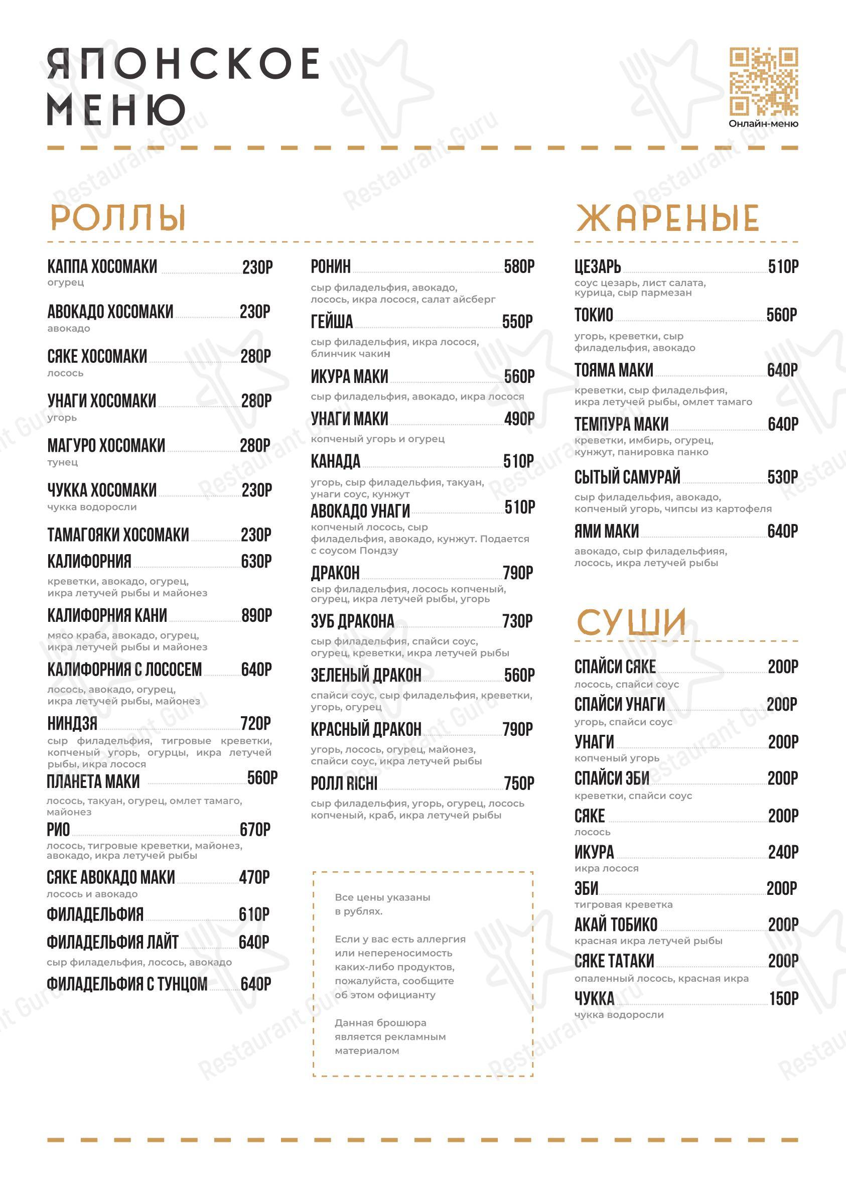 Ричи в Черкесске - Wine Menu