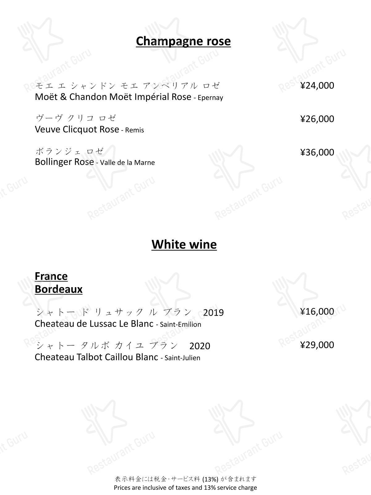 Takeaway Menu ресторана SAKURA в Токио