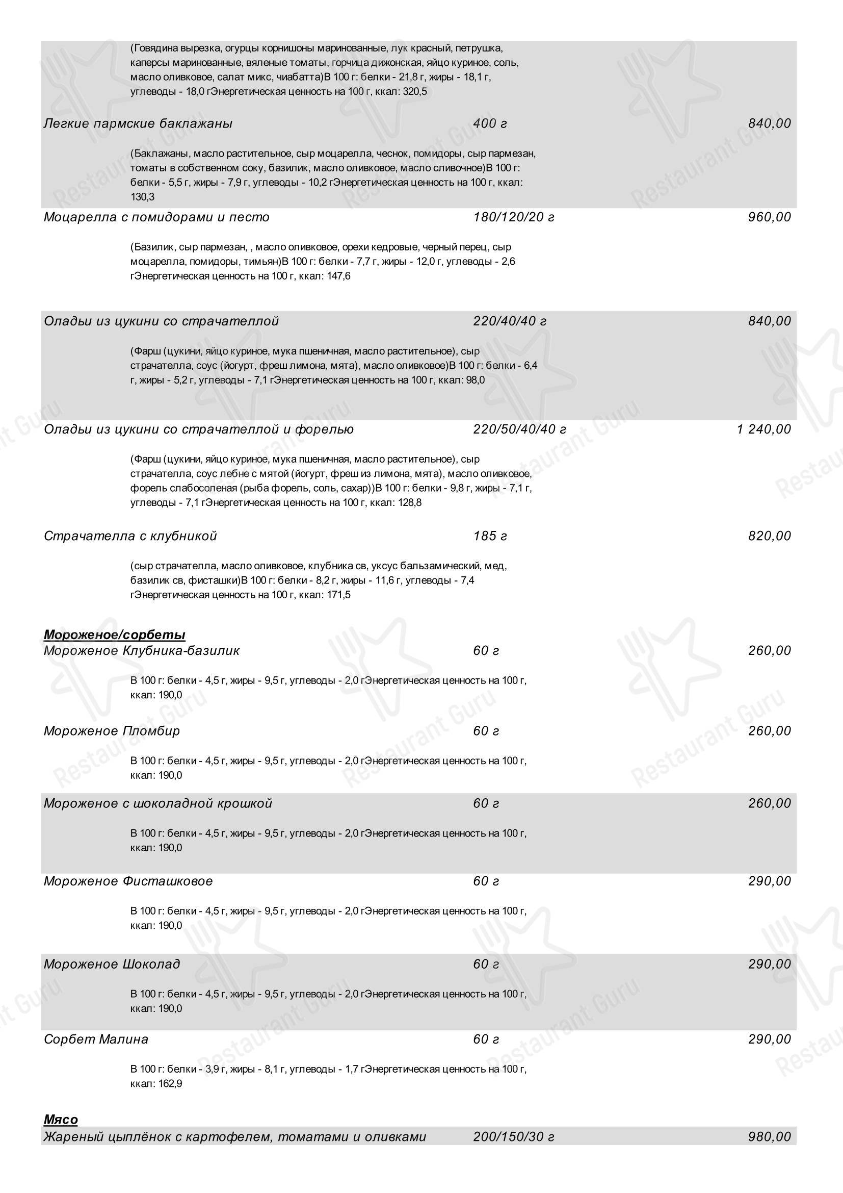 Санта Базилия в Москве - Детское