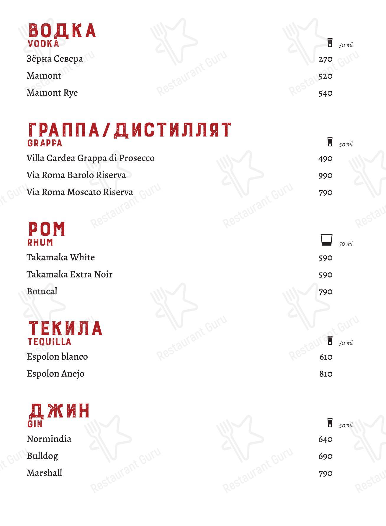 Санта Базилия в Москве - 菜单