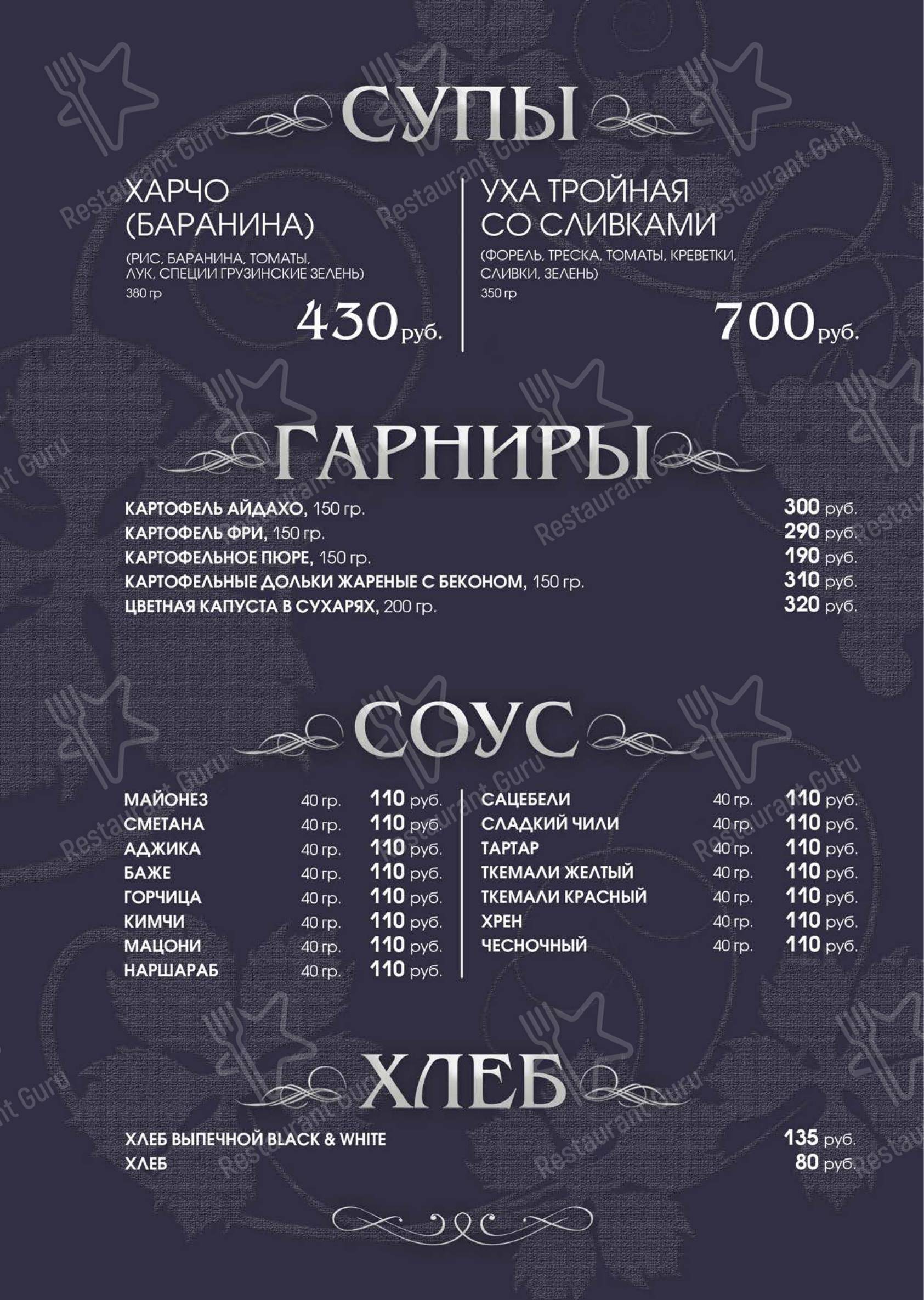Старый Пловдив в Санкт-Петербурге - Основное меню